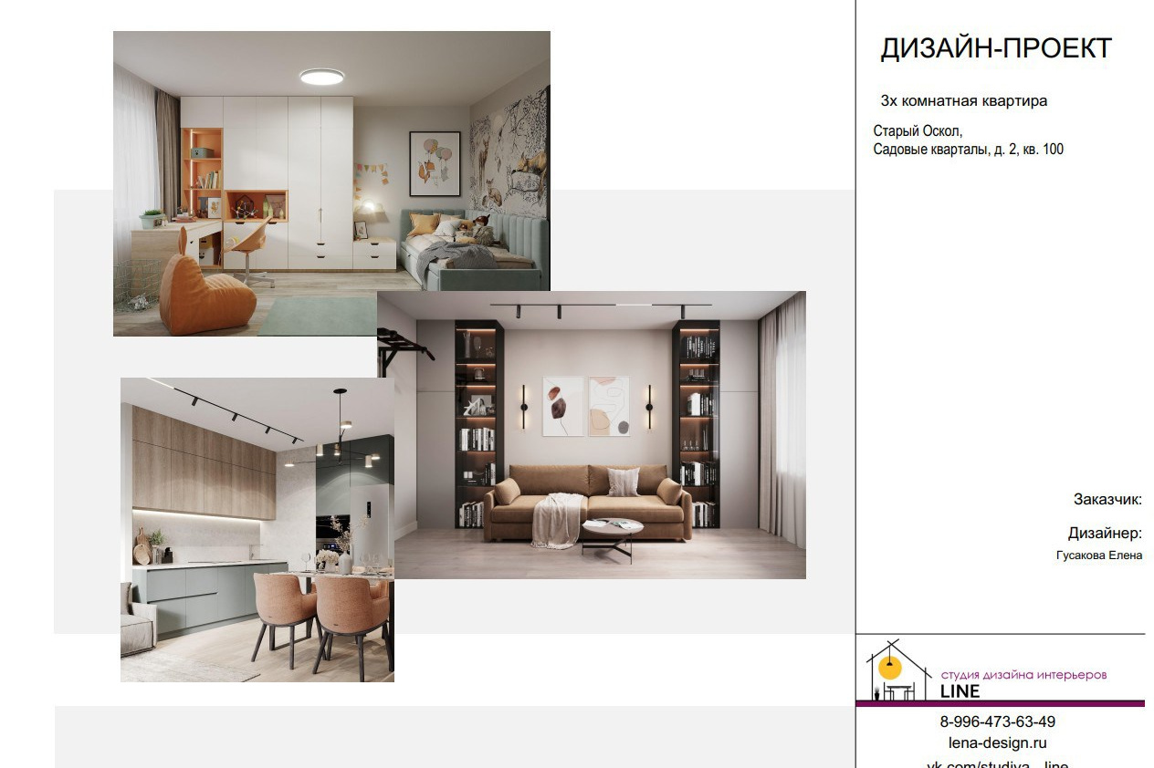 Состав дизайн-проекта