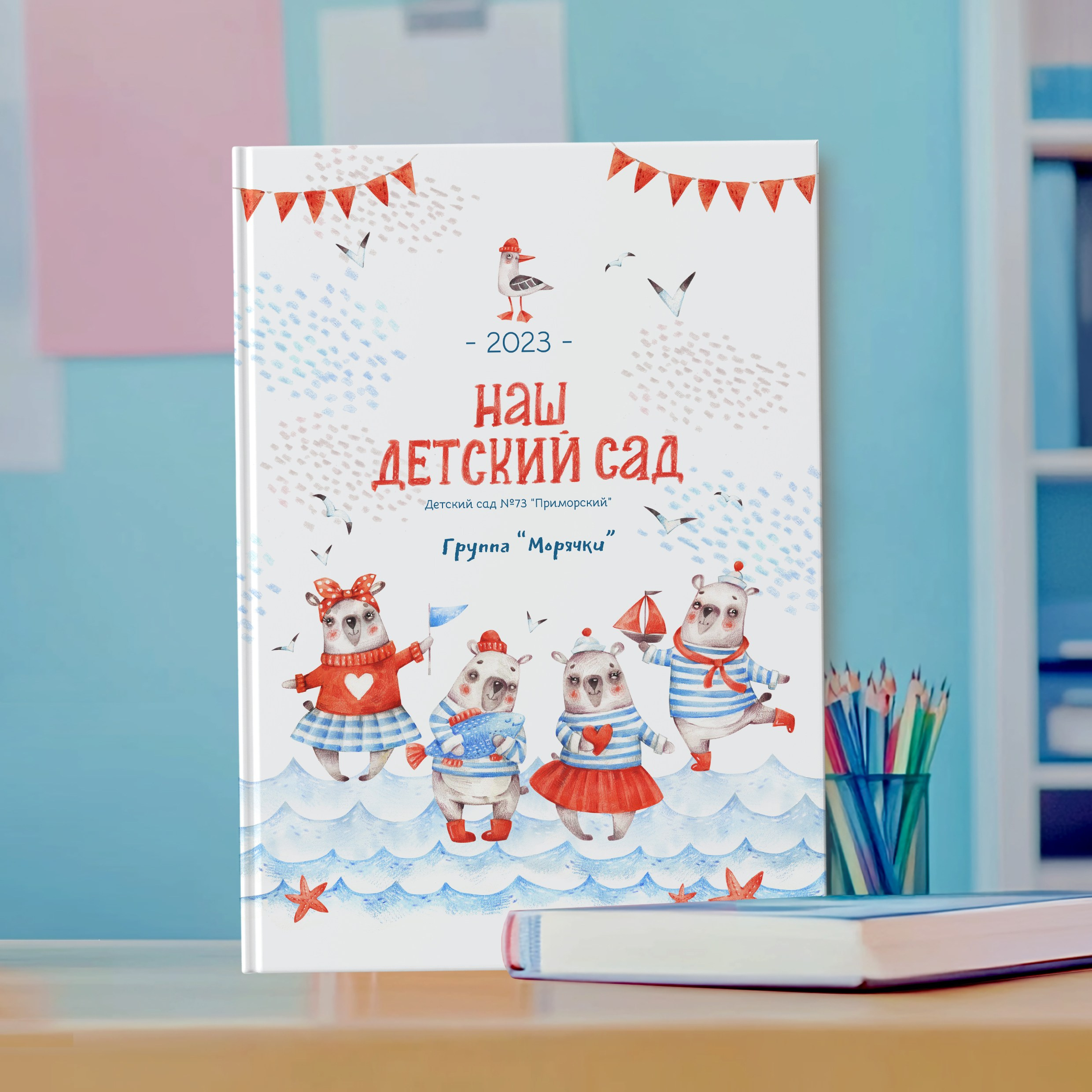 Детский сад. Школьный фотограф в Валуйках. Фотосессии для выпускников и изготовление выпускных альбомов в городе Валуйки и в Белгородской области