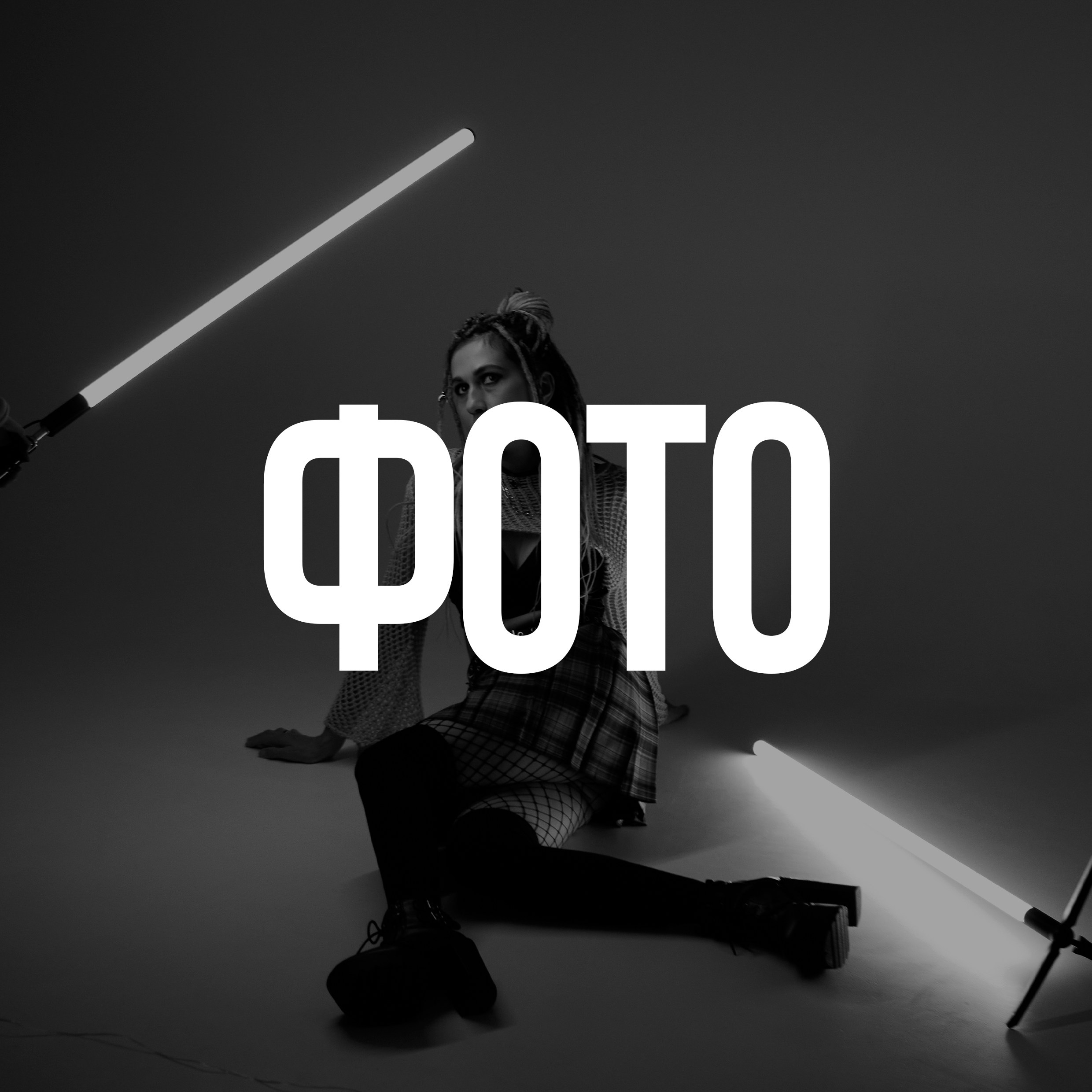 Портфолио. Фото и видеосъемка Alex May Екатеринбург