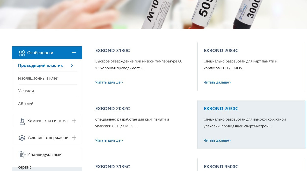 Bennuo Electronic Materials Co., Ltd. Vito-technics,ru