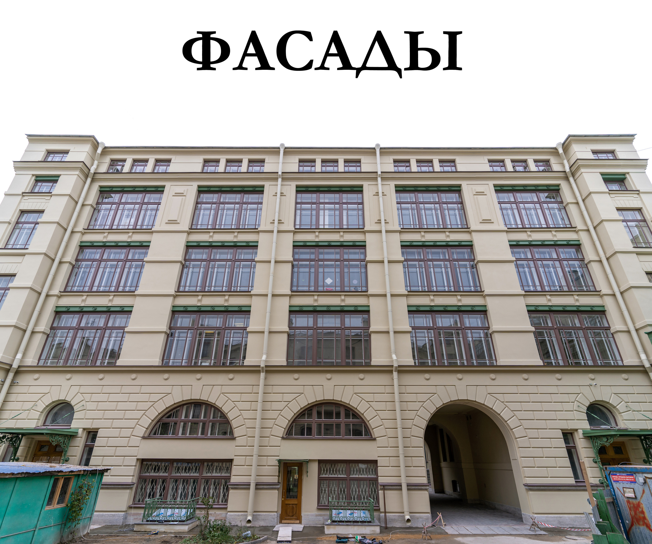 Выполненные объекты. Реставрационная компания ООО «АРХИПОДИУМ»