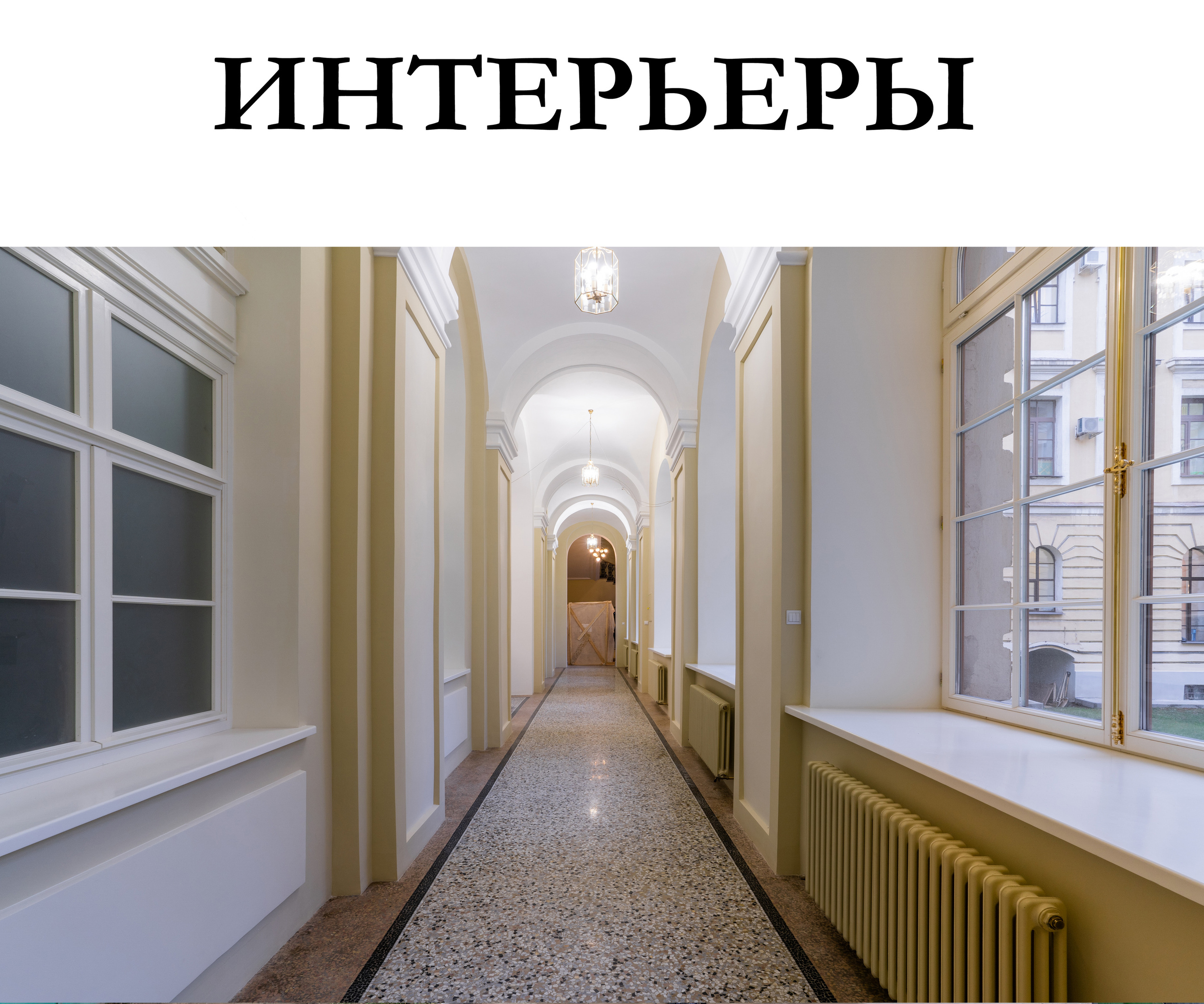 Выполненные объекты. Реставрационная компания ООО «АРХИПОДИУМ»