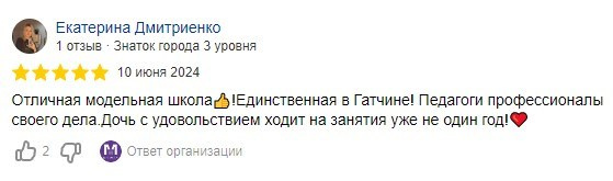 Отзывы клиентов. Центр развития My Way / Майвэй в Гатчине: модельная школа, английский