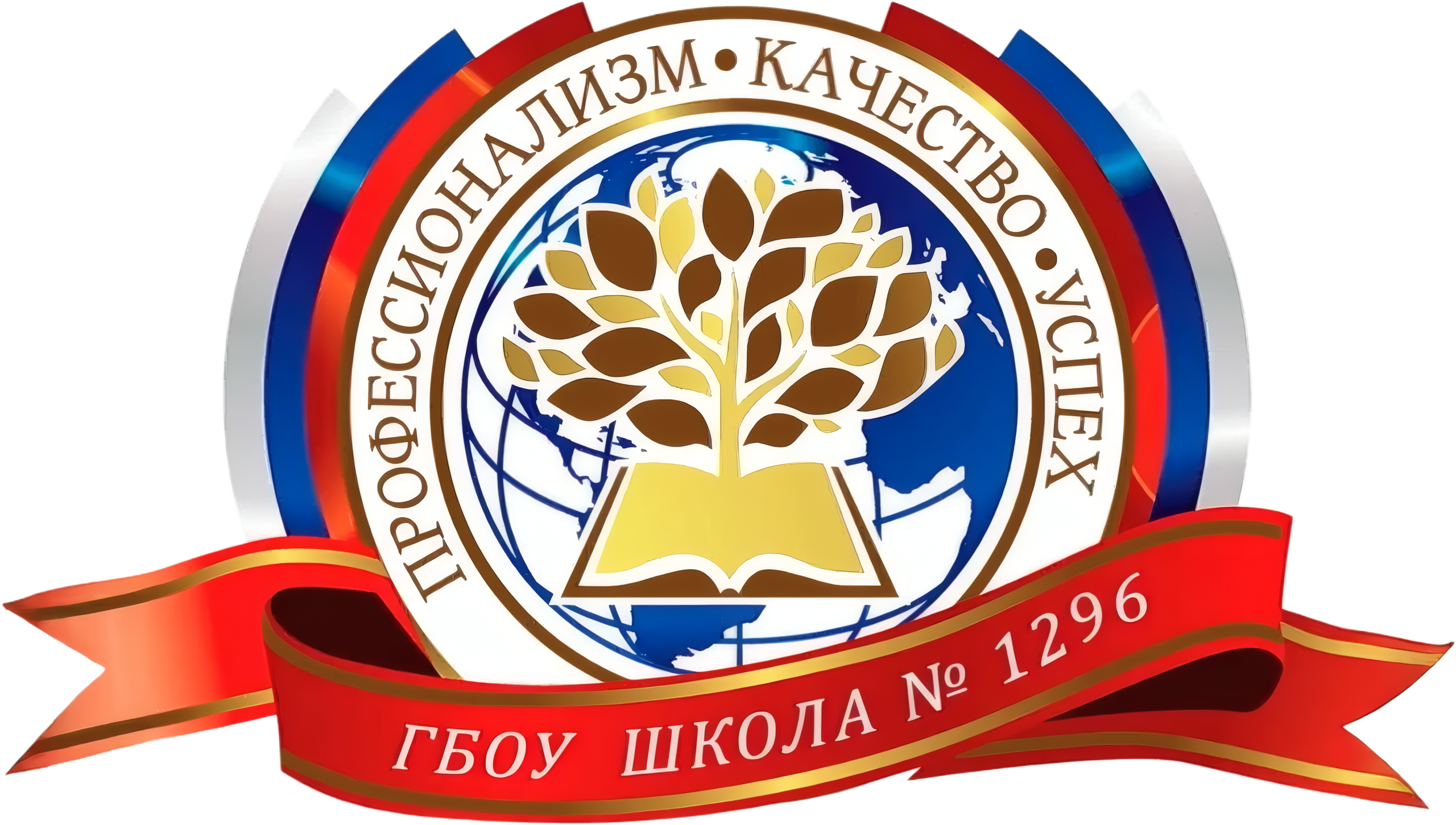 Дегунино. Школа № 1296. 4-А класс. Покупка фотографий