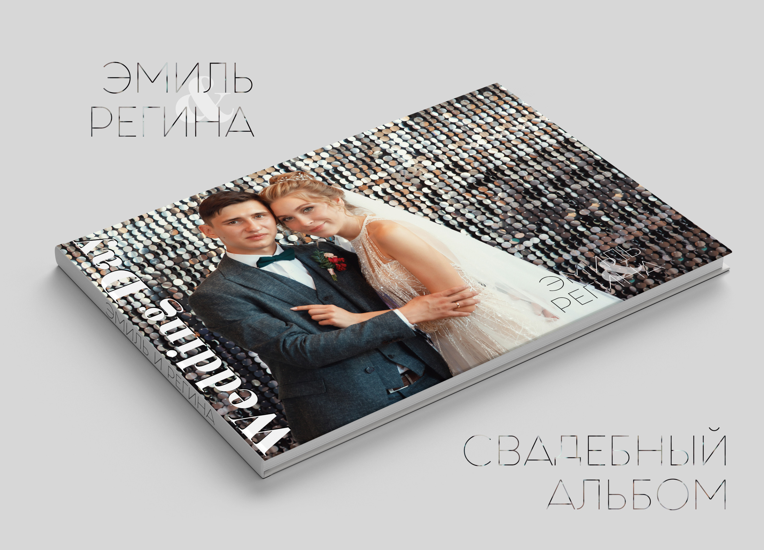 Эмиль и Регина | День свадьбы. Свадебный семейный и школьный фотограф в Сызрани Максим Баталов