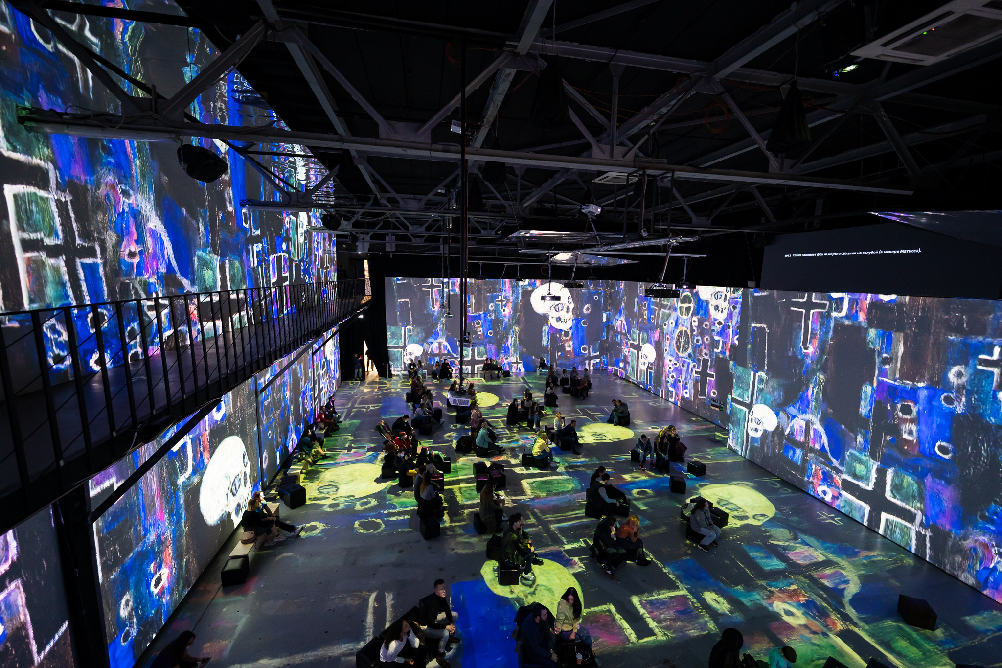 Мультимедиа выставка в арт-пространстве ARTPLAY в Москве