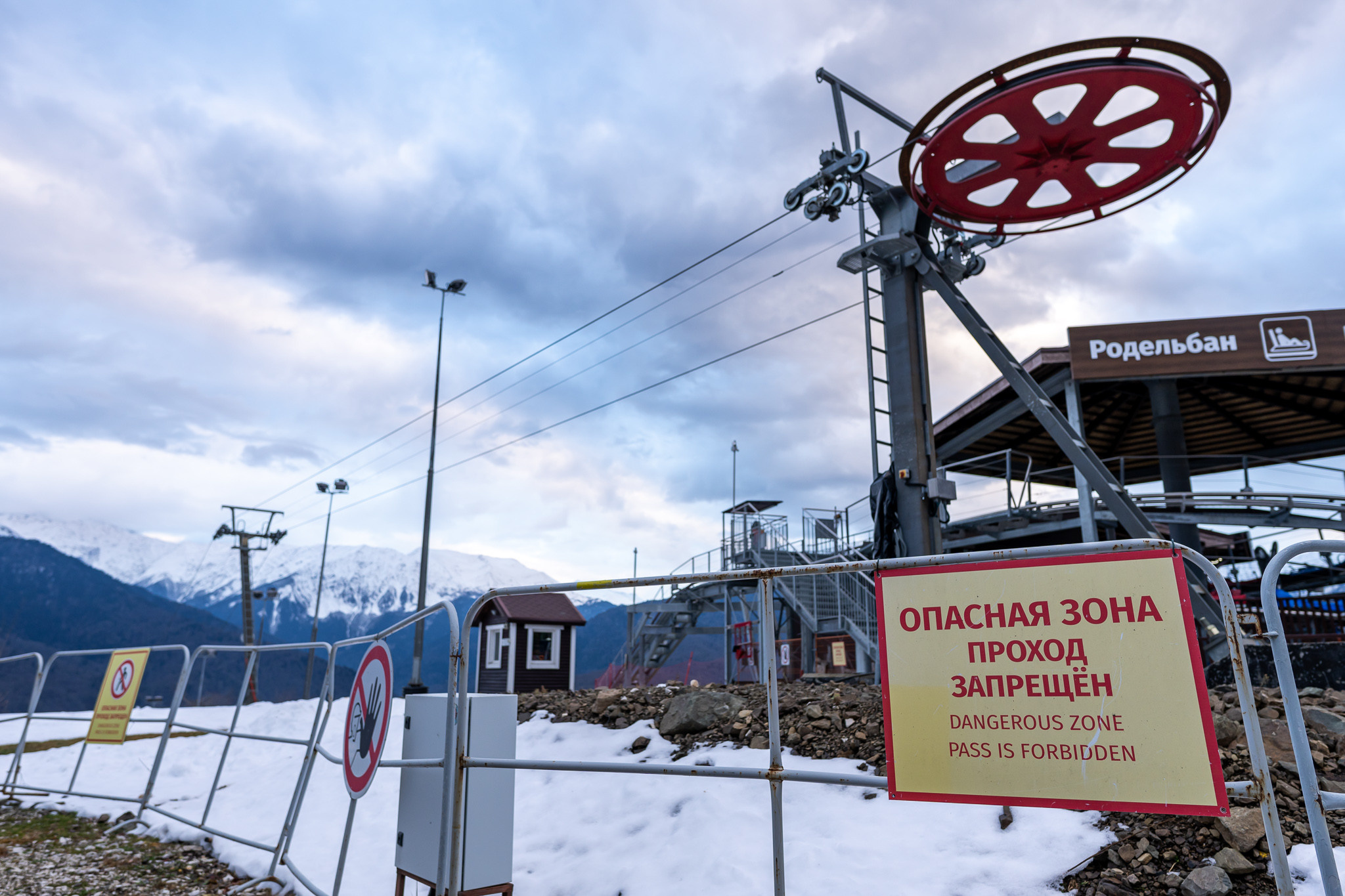 Родельбан в Красной поляне