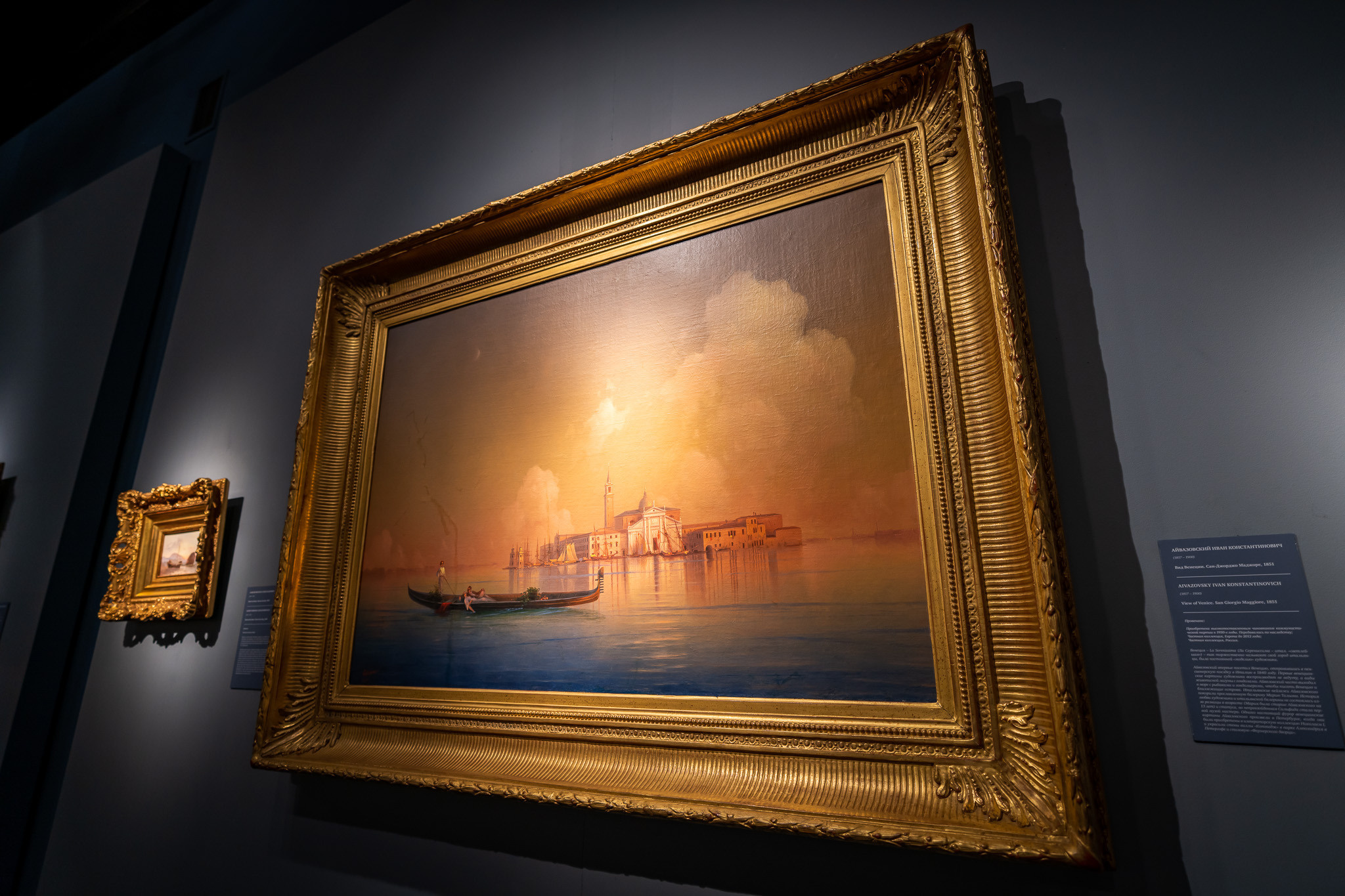 Картина в Центре Искусств в Москве