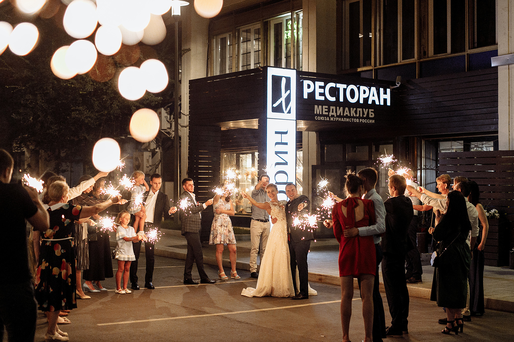 Анонс свадьбы Семена и Екатерины 02 августа 2018. Фотограф Игорь Цаплин