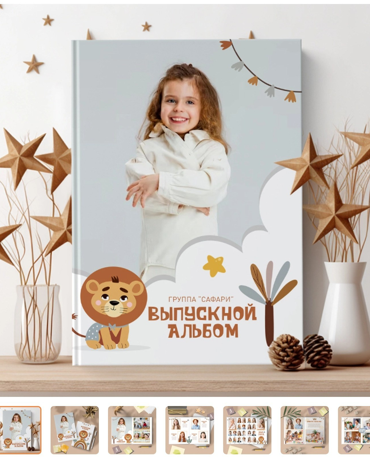 Стоимость. Главная