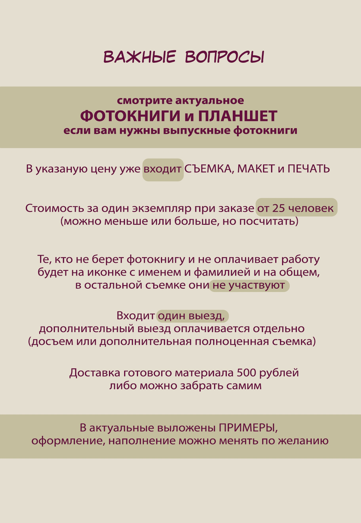 Школы и сады. Семейный фотограф Тюмень, фотограф на роды Салмина Мария