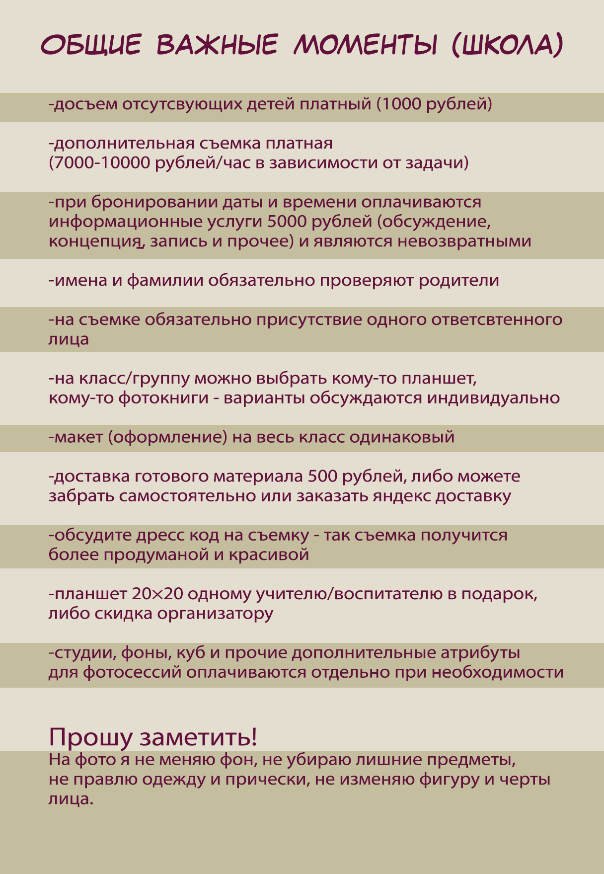 Школы и сады. Семейный фотограф Тюмень, фотограф на роды Салмина Мария