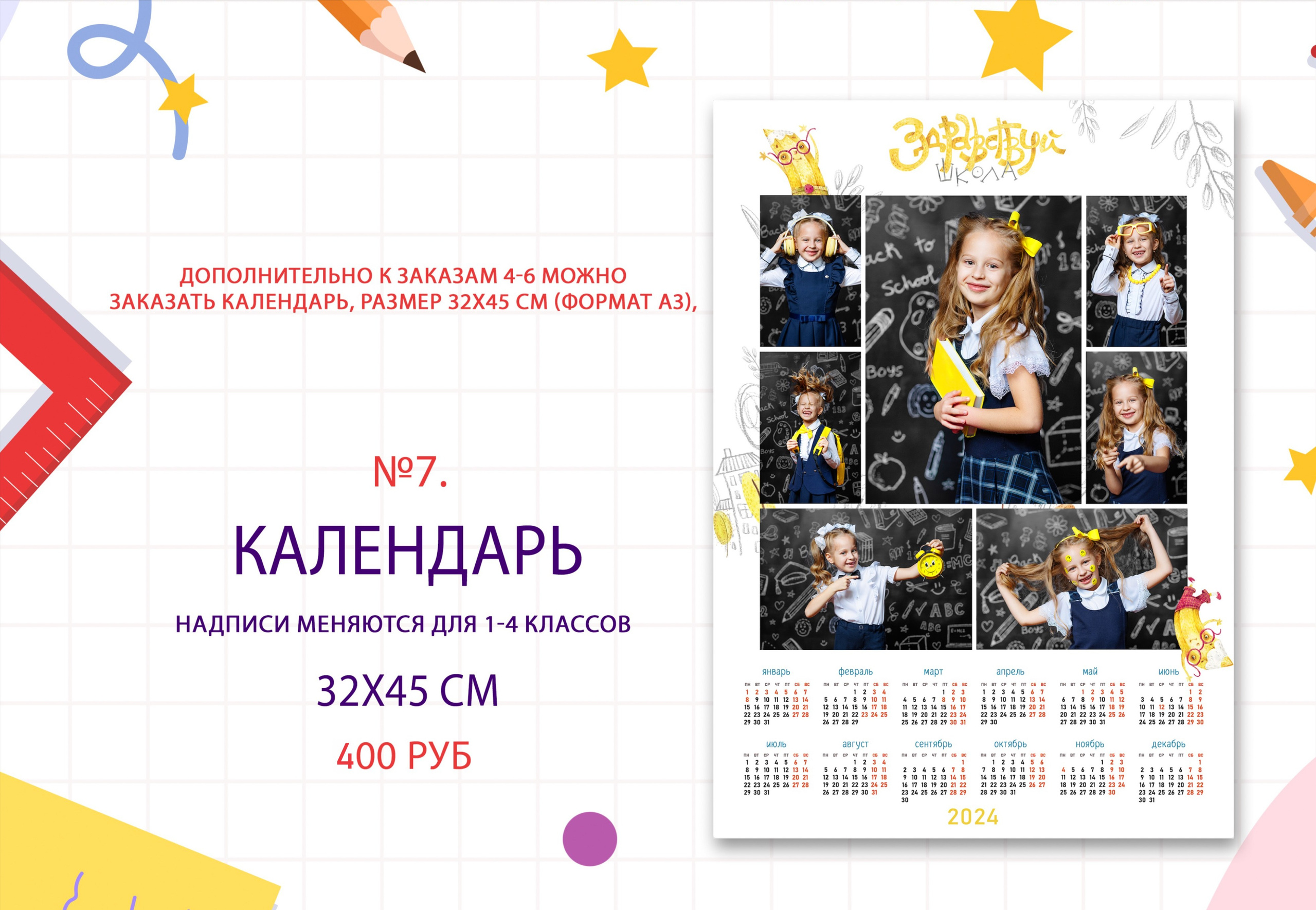 Фотопроект «Чёрно-жёлтый». Выпускные альбомы в Братске