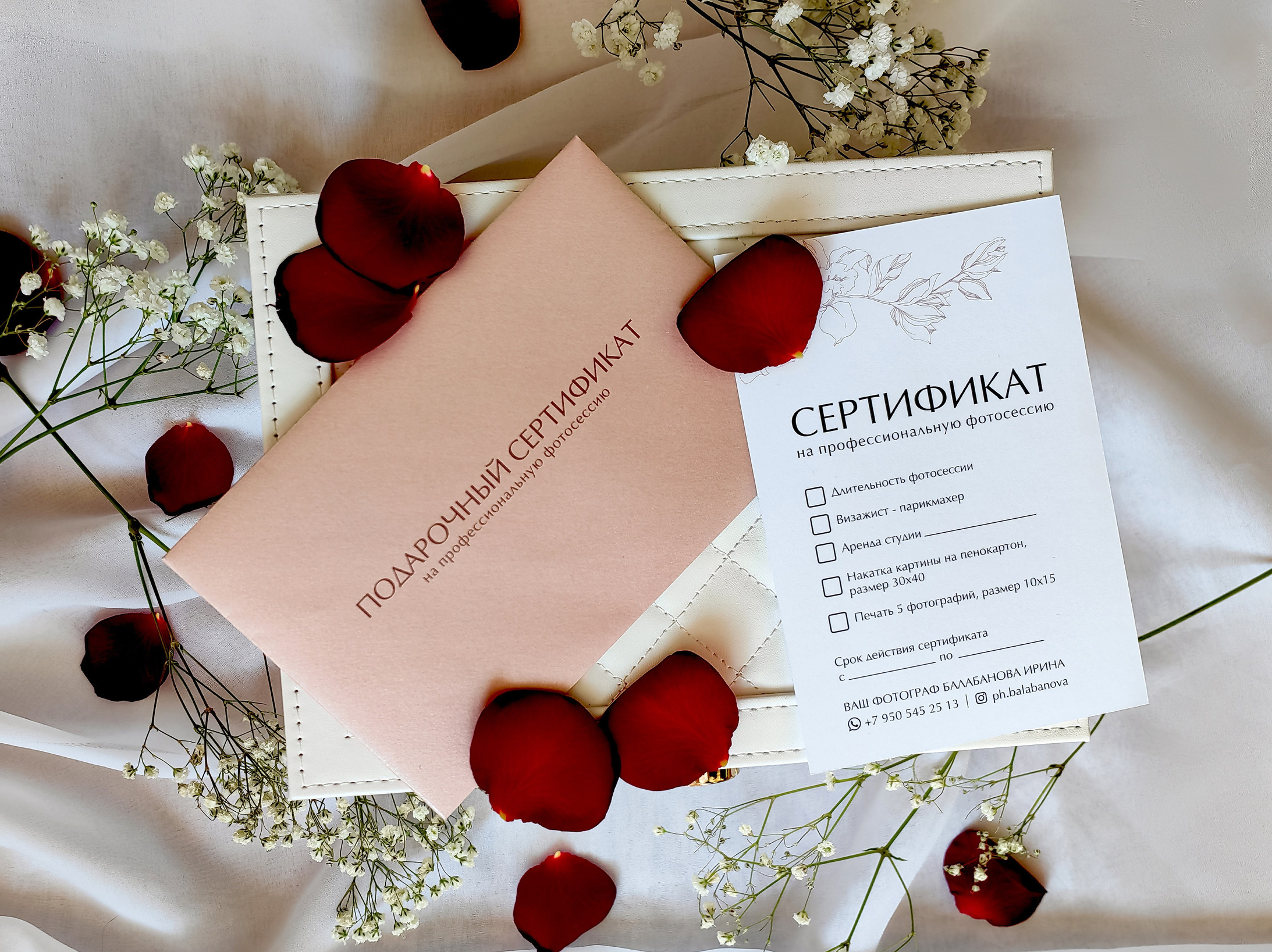 Подарочные сертификаты на фотосессию