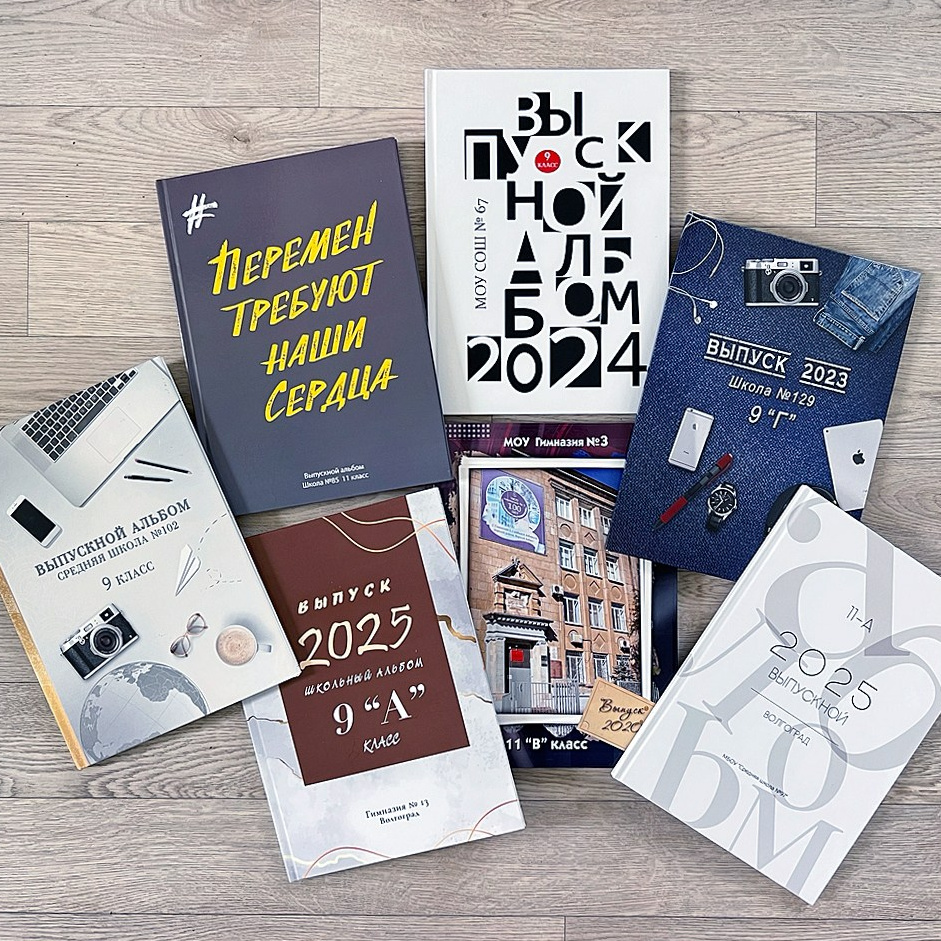 Выпускные альбомы. Школьный фотограф в Волгограде