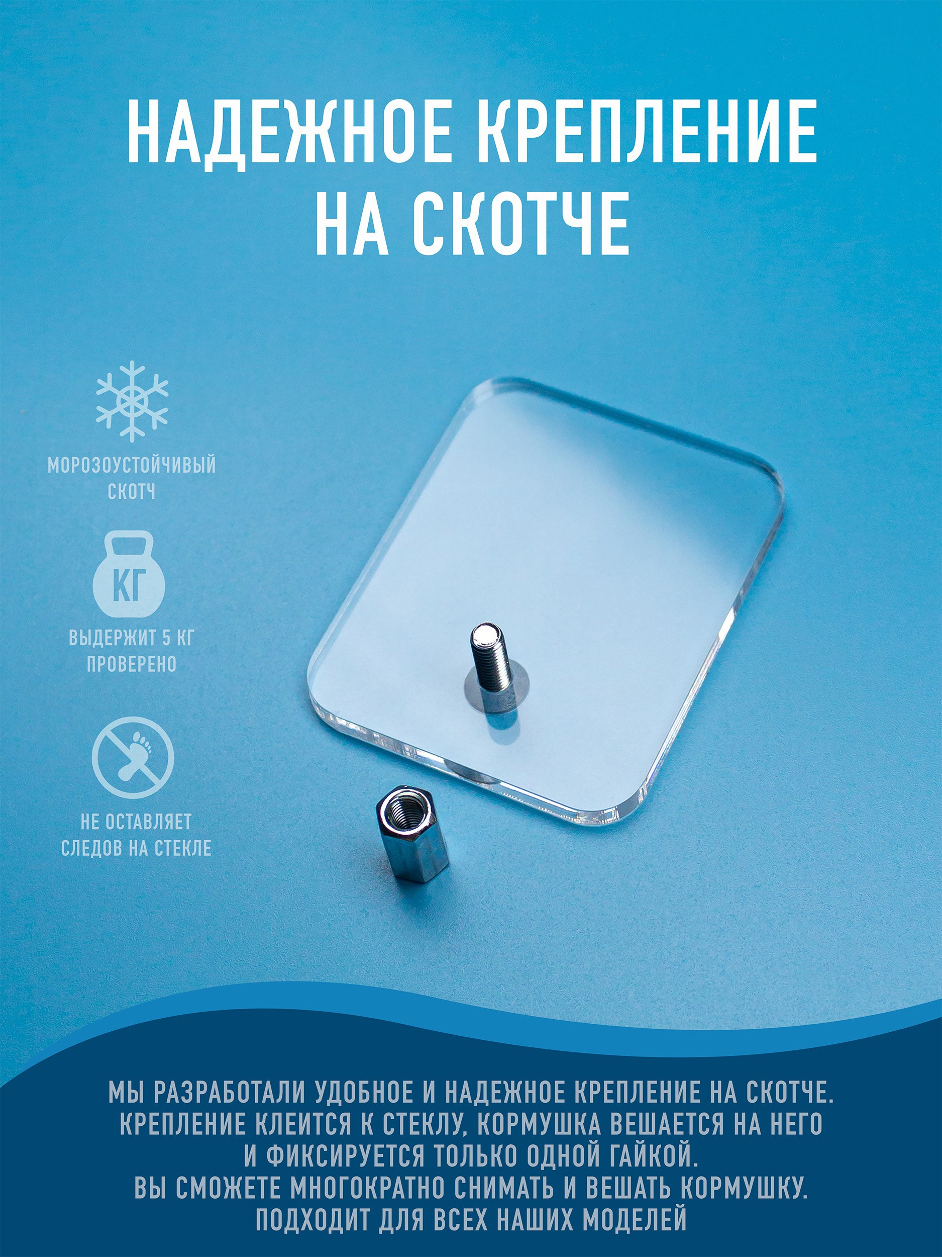 Кормушки для птиц на окно Чирик-Чирик