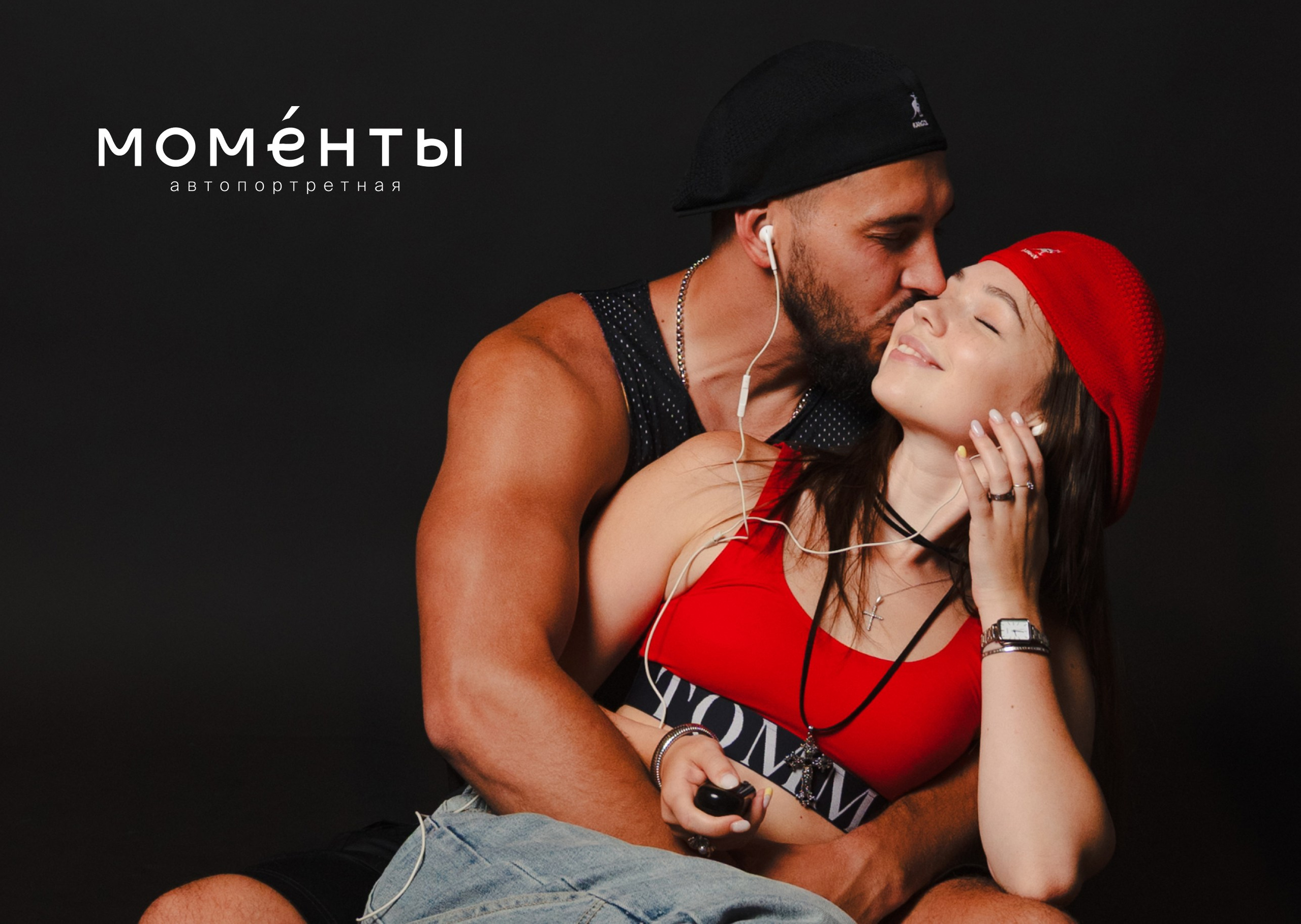 Автопортретная Моменты