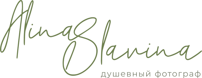 alinaslavina-photo.ru