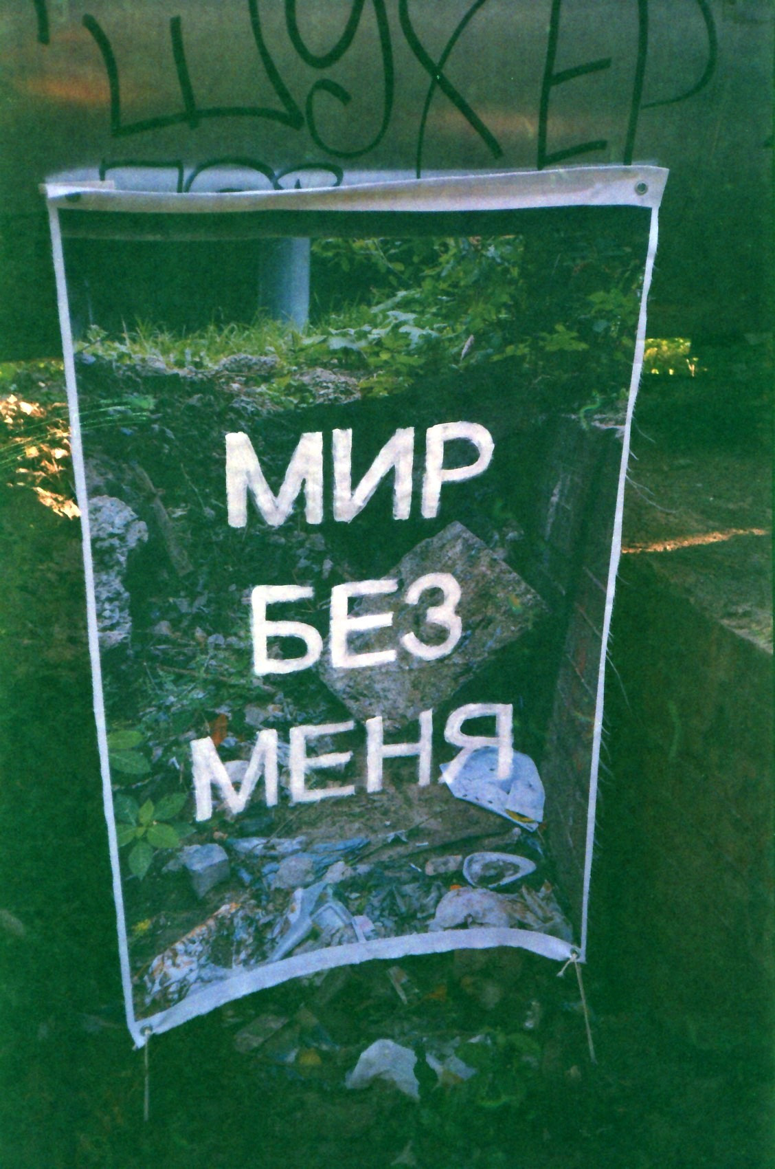 Красненькая биеннале 2023 (СПБ)