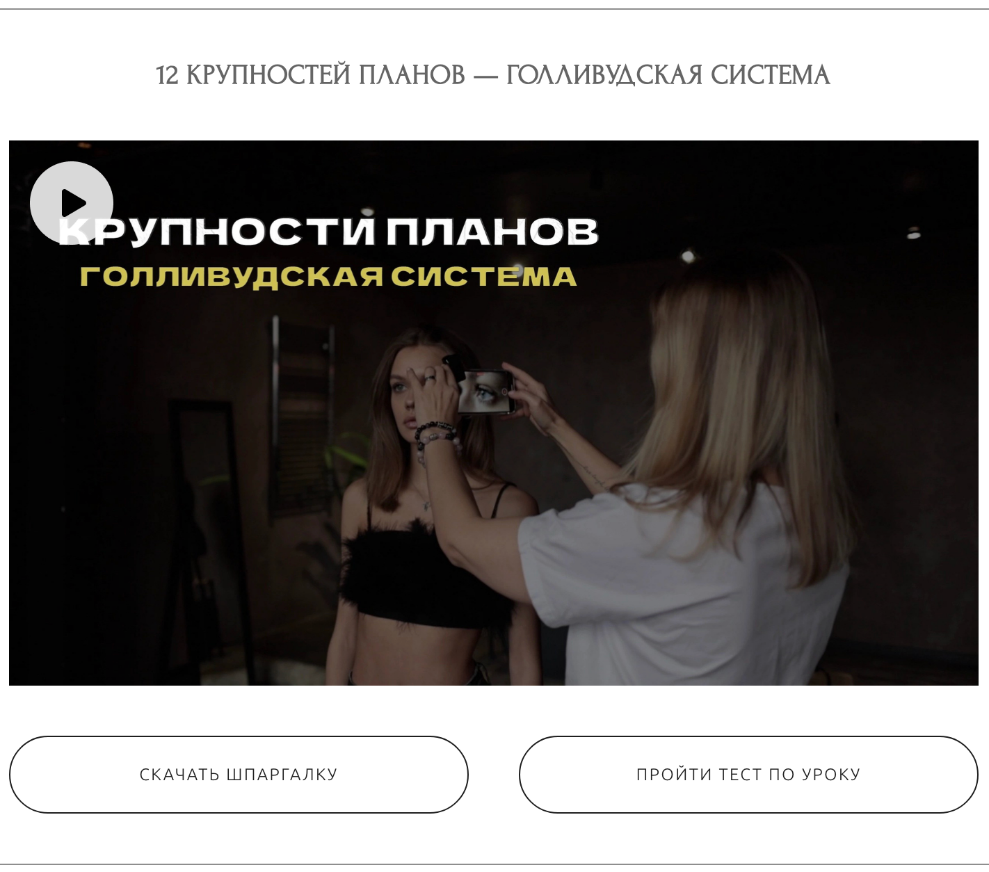 БЕСПЛАТНЫЕ МАТЕРИАЛЫ. АНАСТАСИЯ ГУРЕЕВА @gureeva.provideo