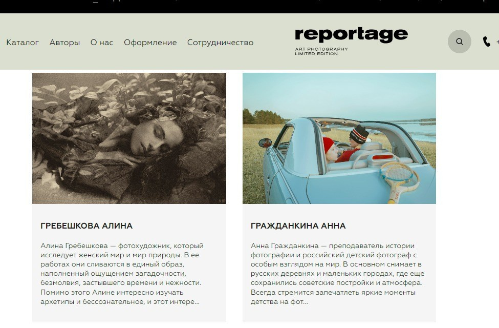 СОТРУДНИЧЕСТВО C REPORTAGE GALLERY. Арт фотограф Алина Гребешкова, Химки, Москва