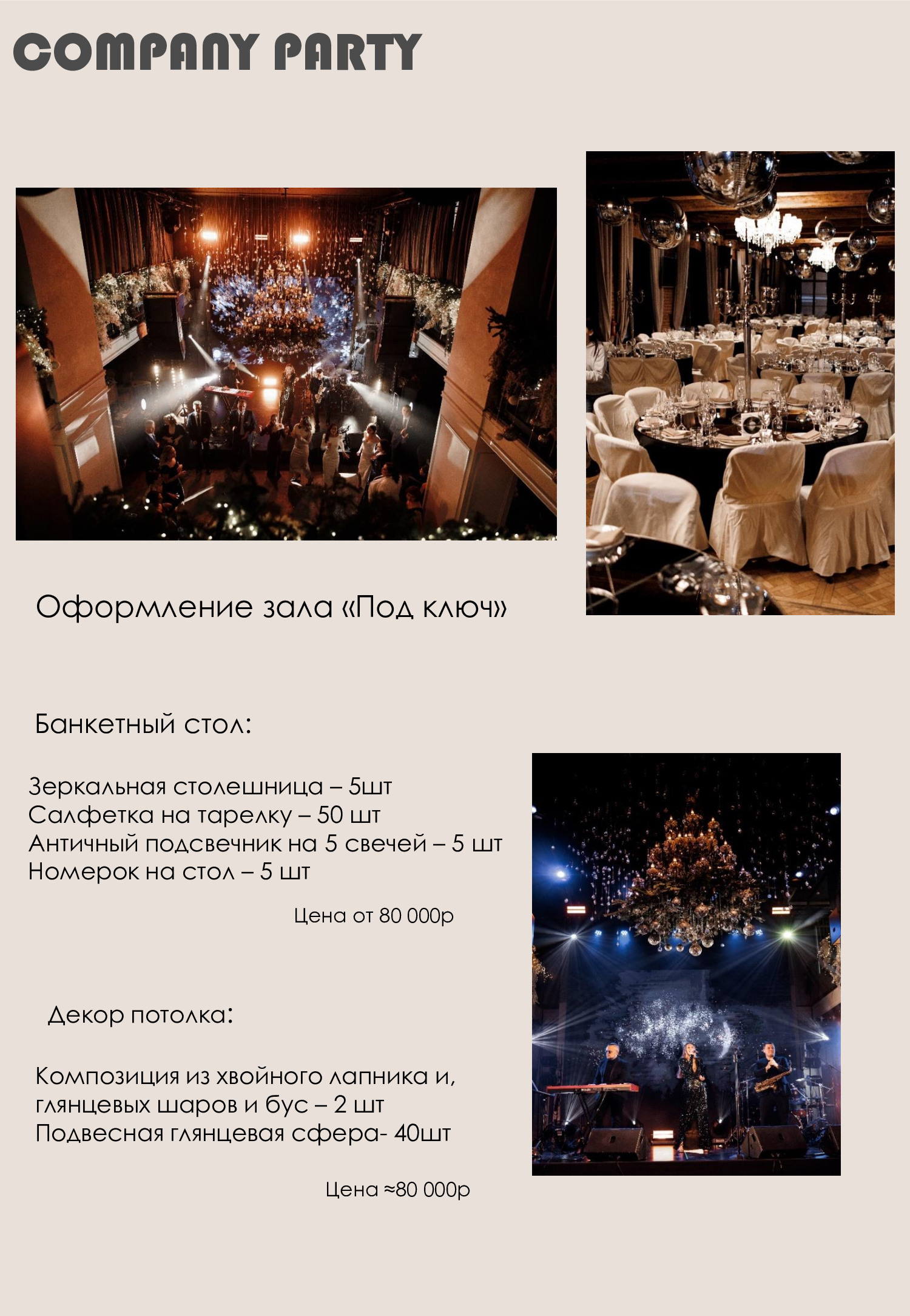 Прайс. Студия декора и флористики DECOR_KATHY_MO