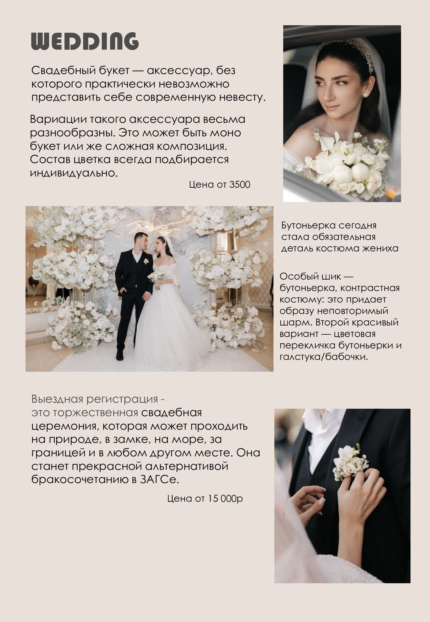 Прайс. Студия декора и флористики DECOR_KATHY_MO