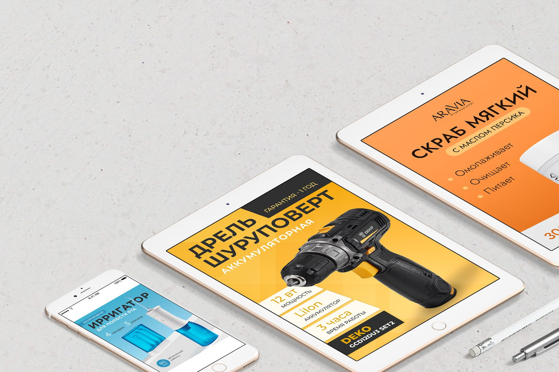 Дизайн-сопровождение. Графический дизайнер Анкин Павел