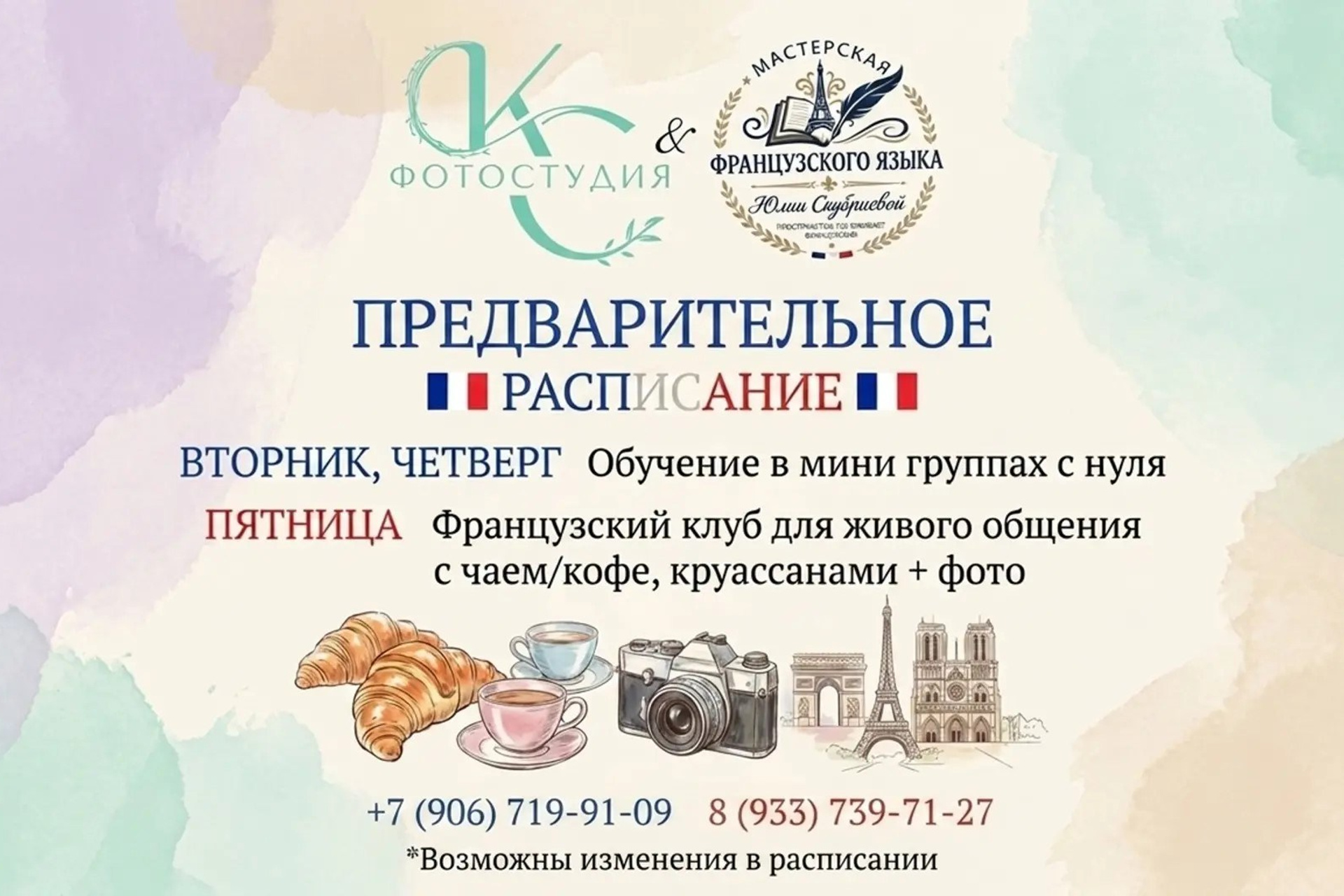 Истории. КС-Фотостудия