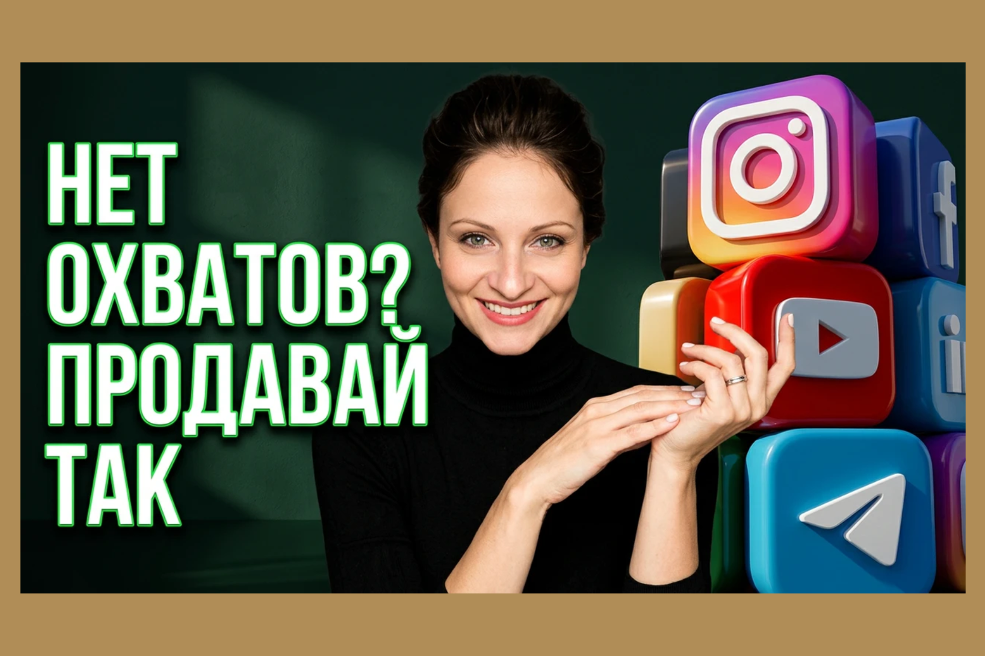Скетч-маркетинг для экспертов: как новый формат подкаста увеличивает продажи. Создание сайтов для экспертов и онлайн-школ | SEO и YouTube система продаж — Ольга Рэд