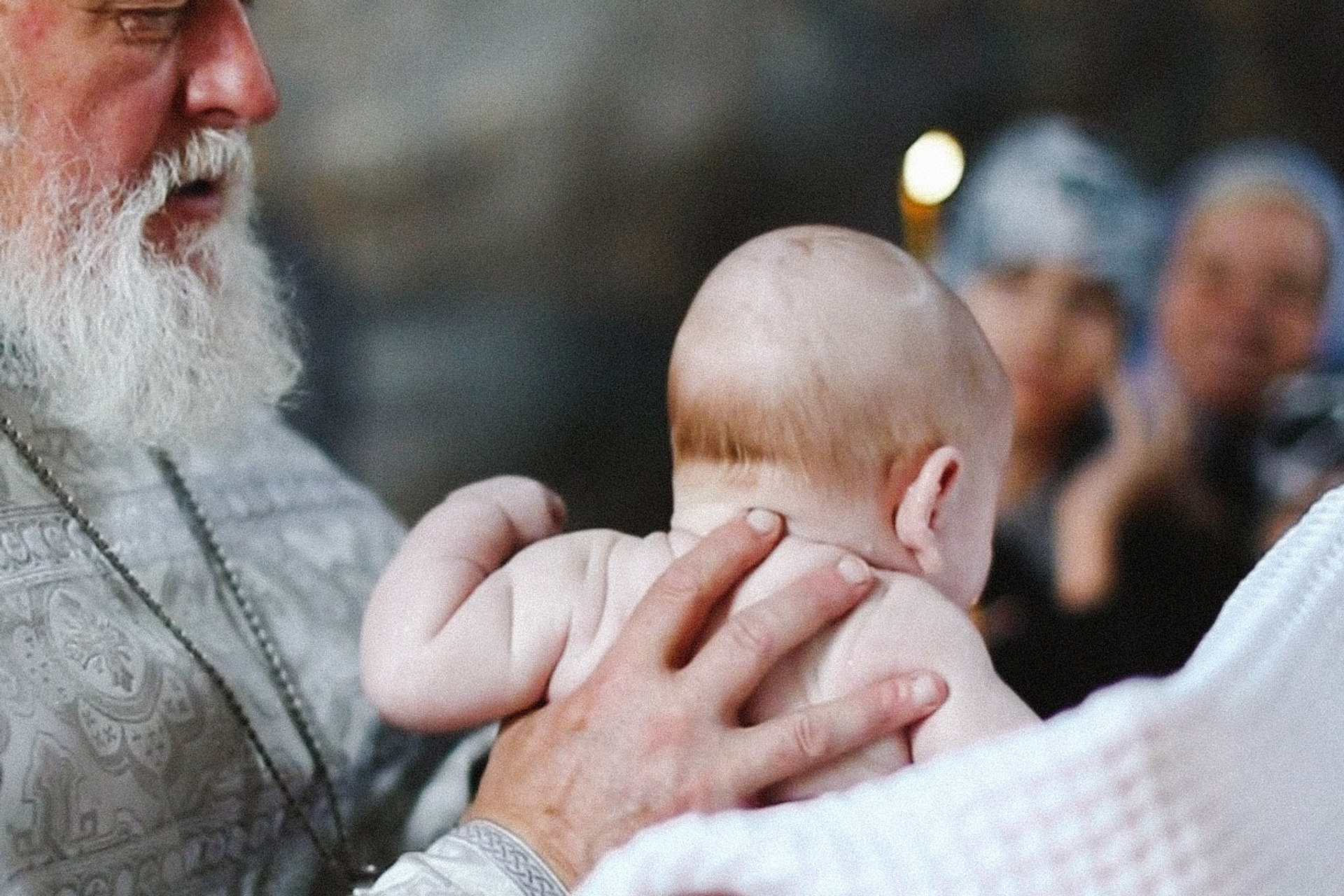 Таинство Крещения