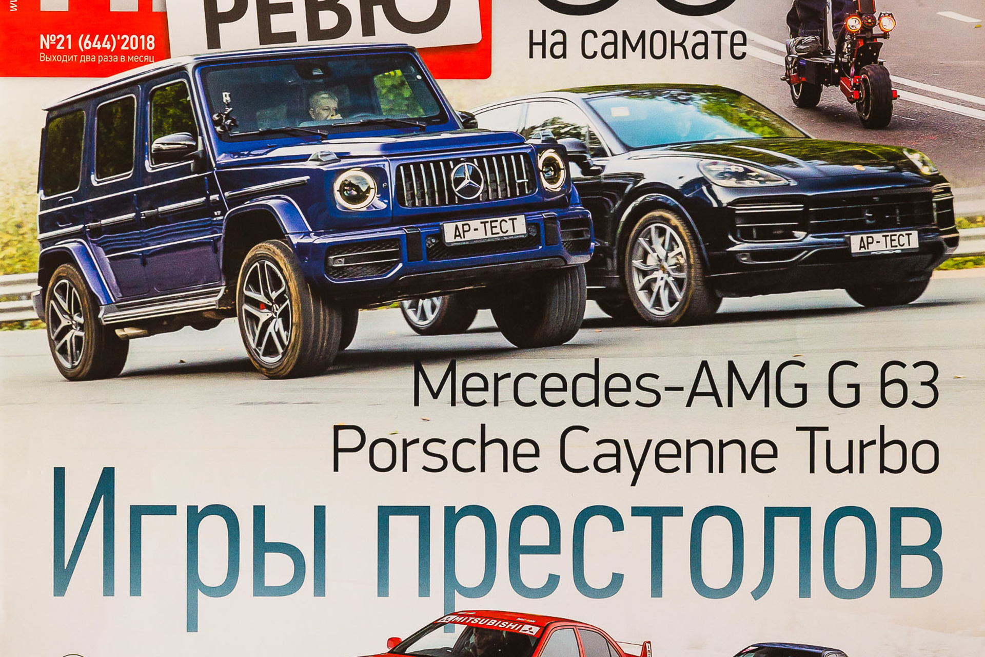 Mercedes G63 AMG. Фотограф Дмитрий Питерский