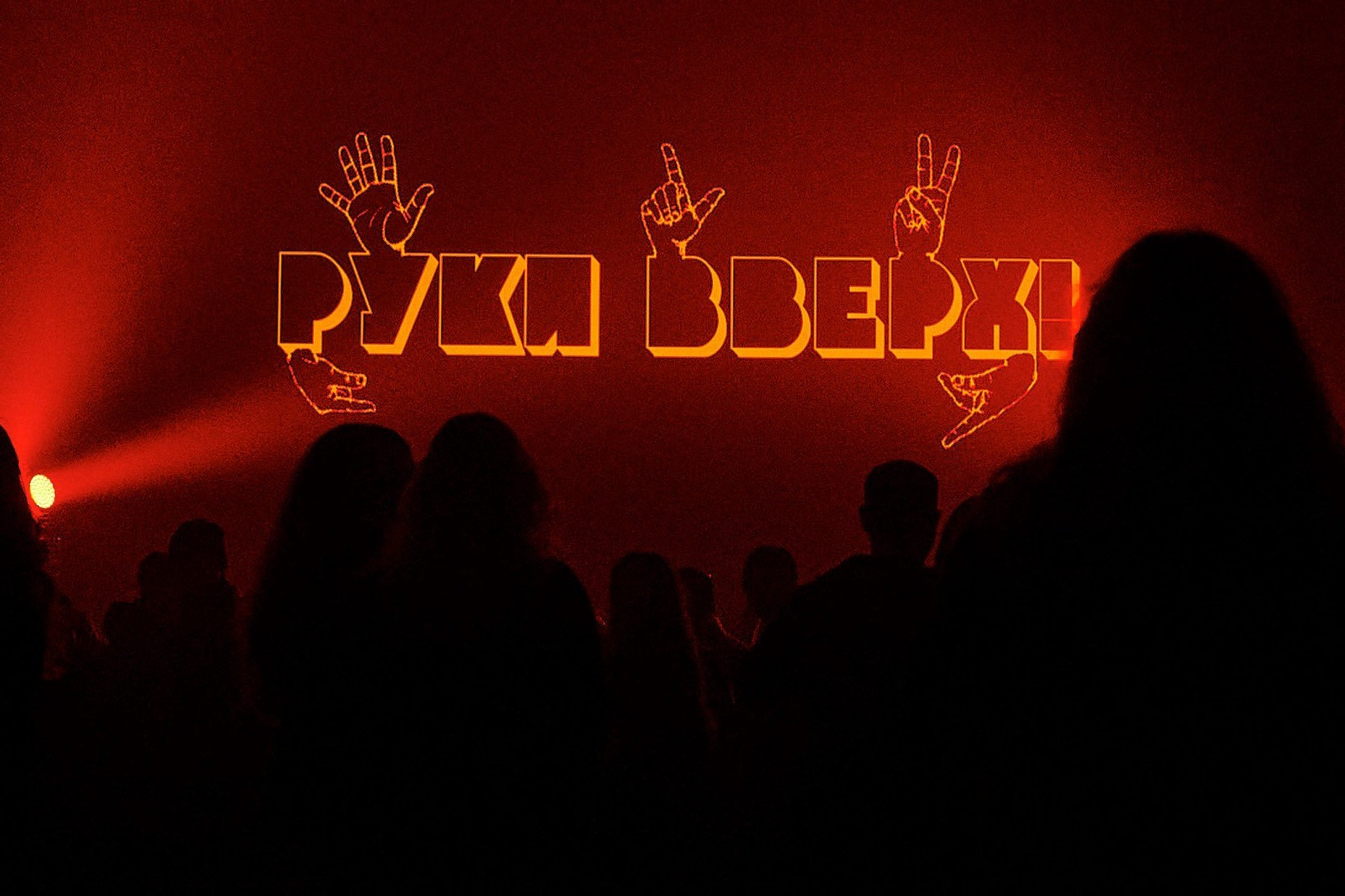 Концерт | Руки Вверх