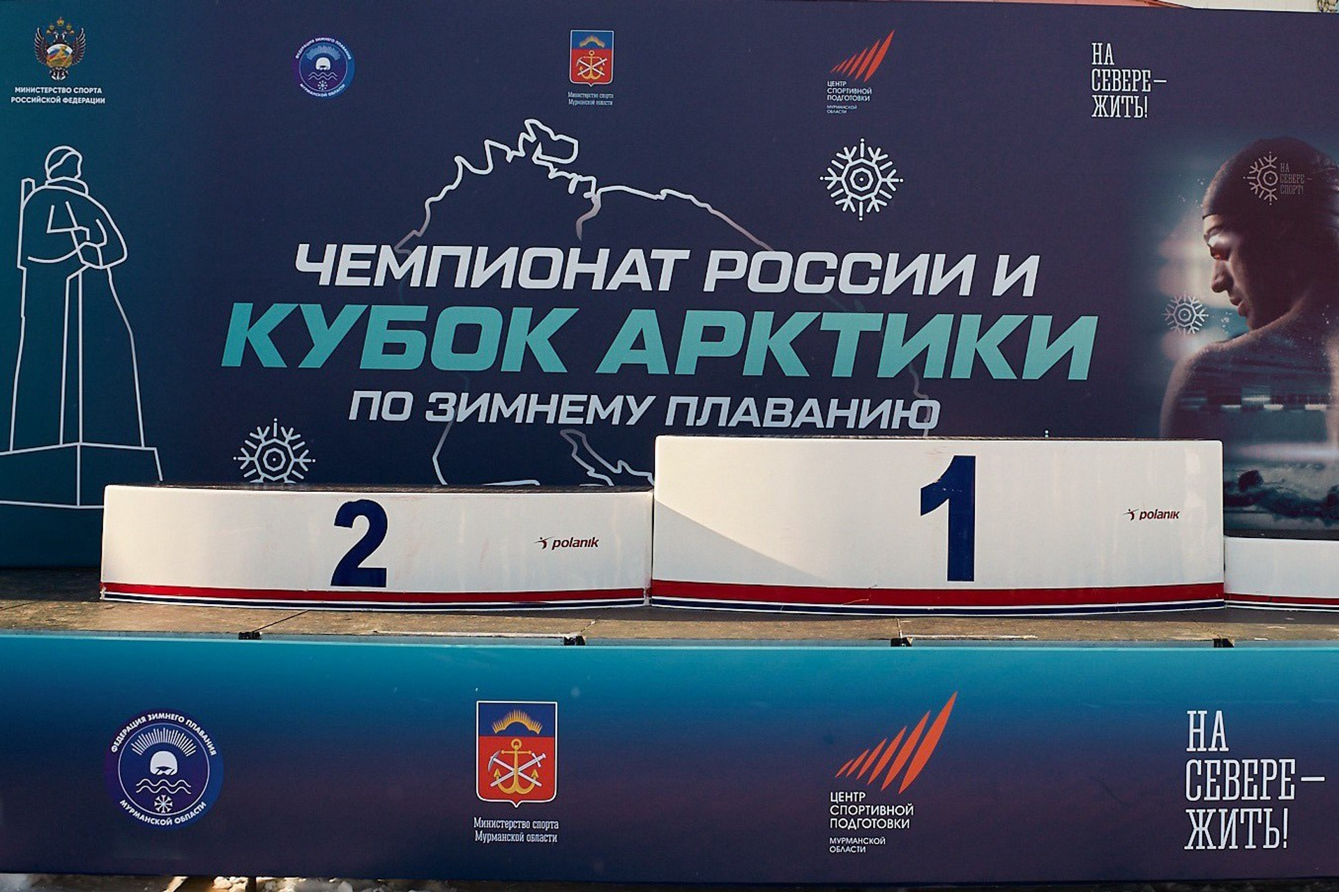 Чемпионат России и КУБОК АРКТИКИ