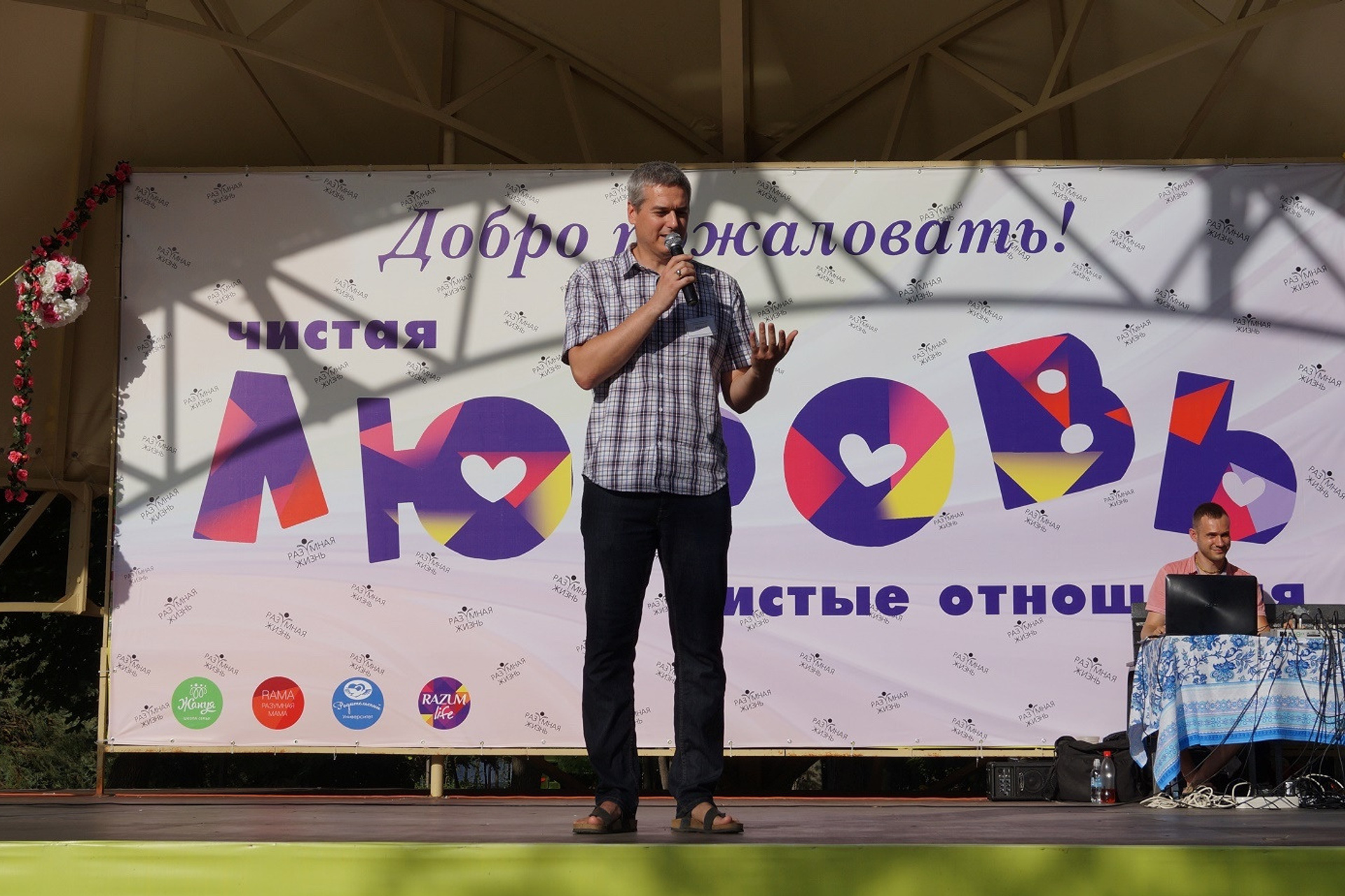 Деятельность. Пища для Жизни