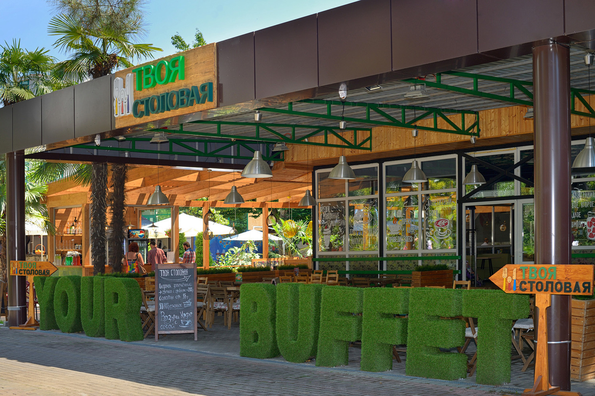 Твоя столовая