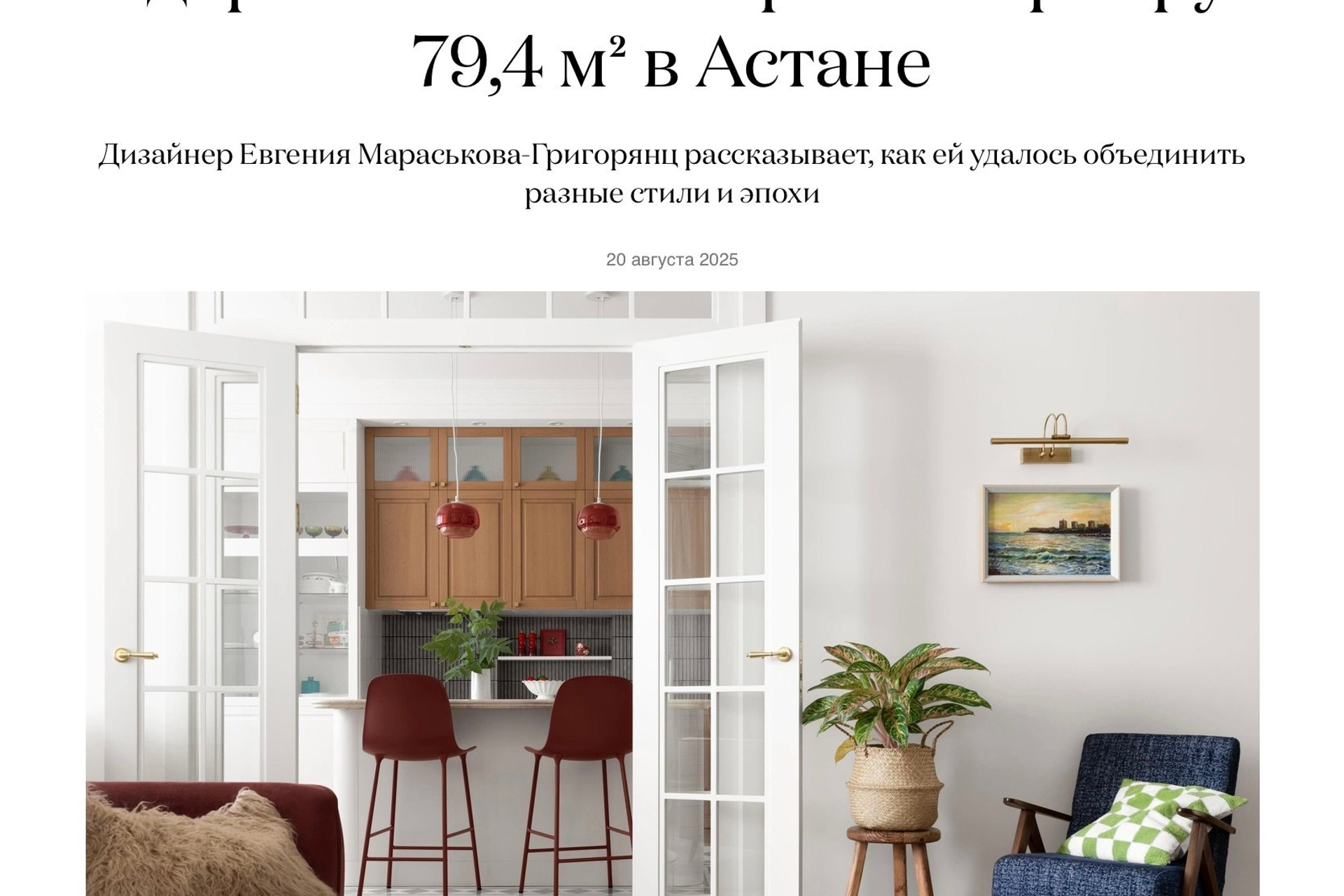 Евгения Мараськова-Григорянц&nbsp;— myDecor