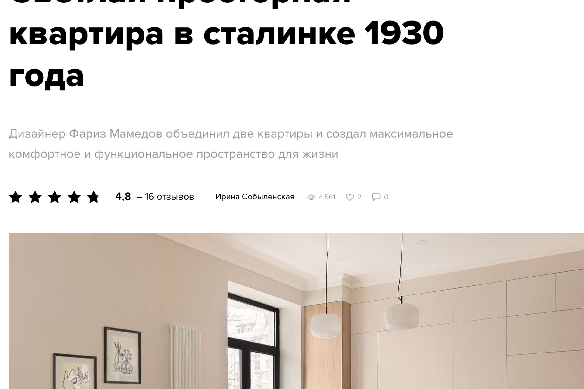 Фариз Мамедов&nbsp;— INMYROOM