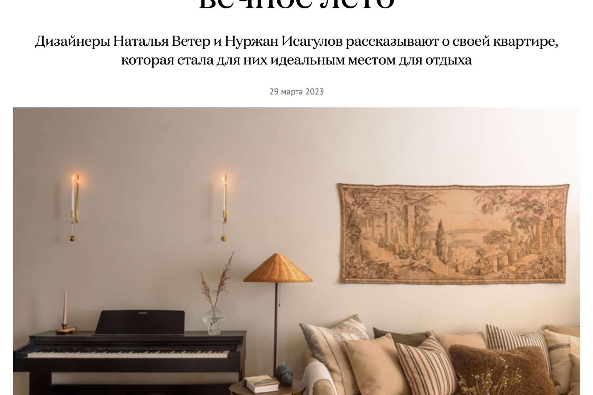 Duna Interiors&nbsp;— myDecor