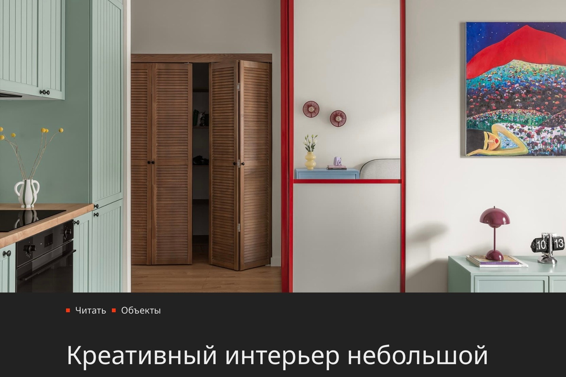 Nesso Interiors&nbsp;— Design Mate