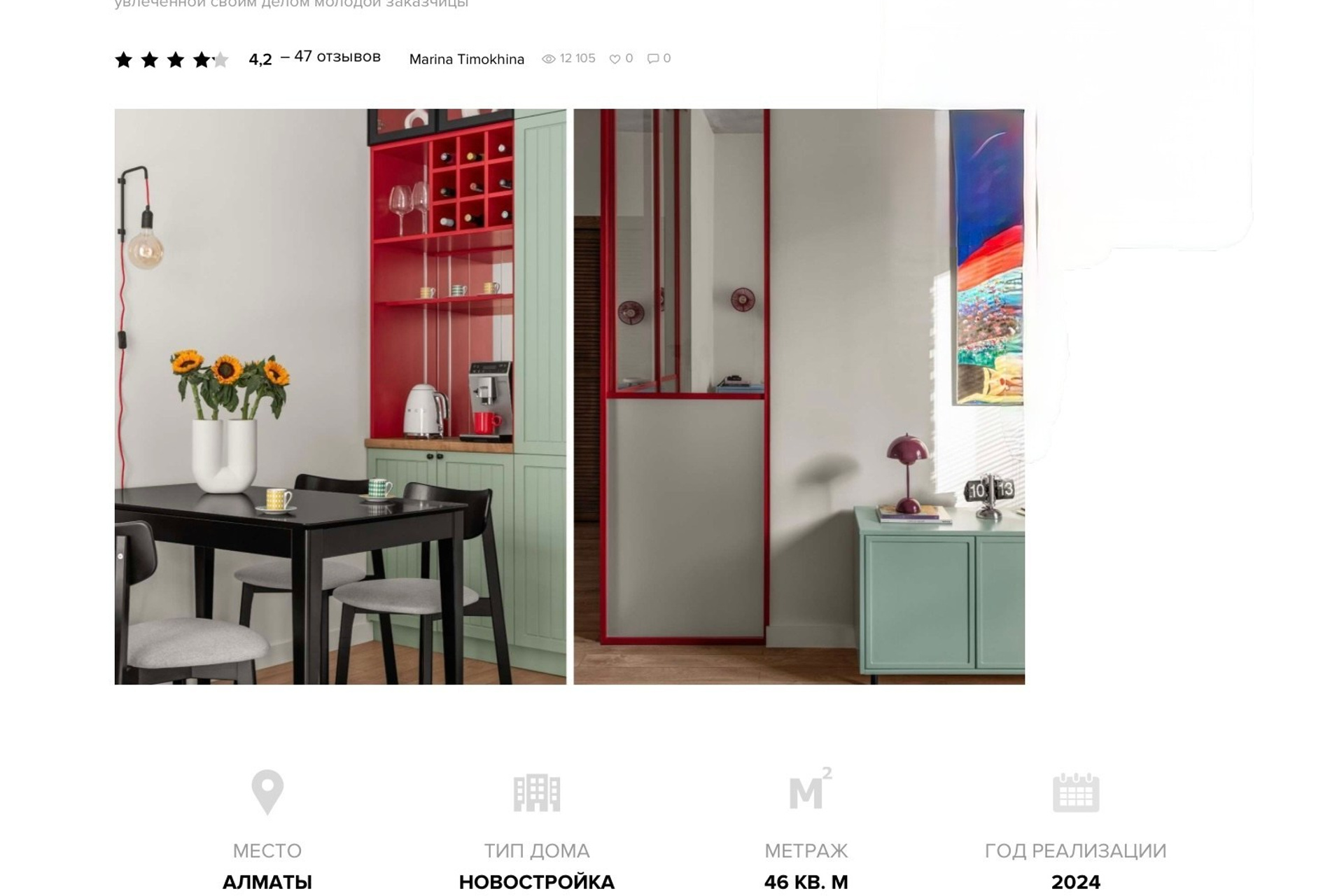 Nesso Interiors&nbsp;— INMYROOM