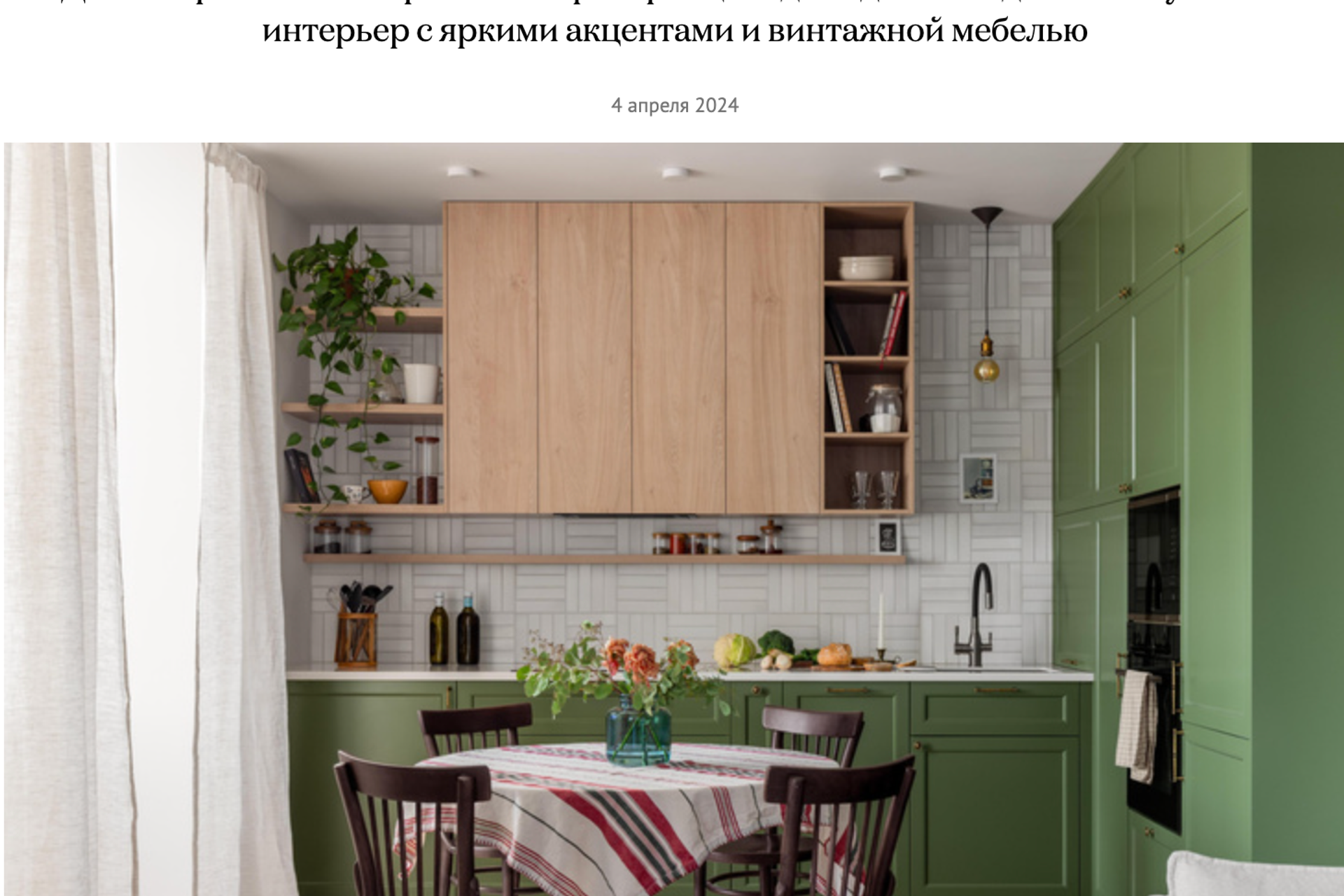 Евгения Мараськова-Григорянц&nbsp;— myDecor