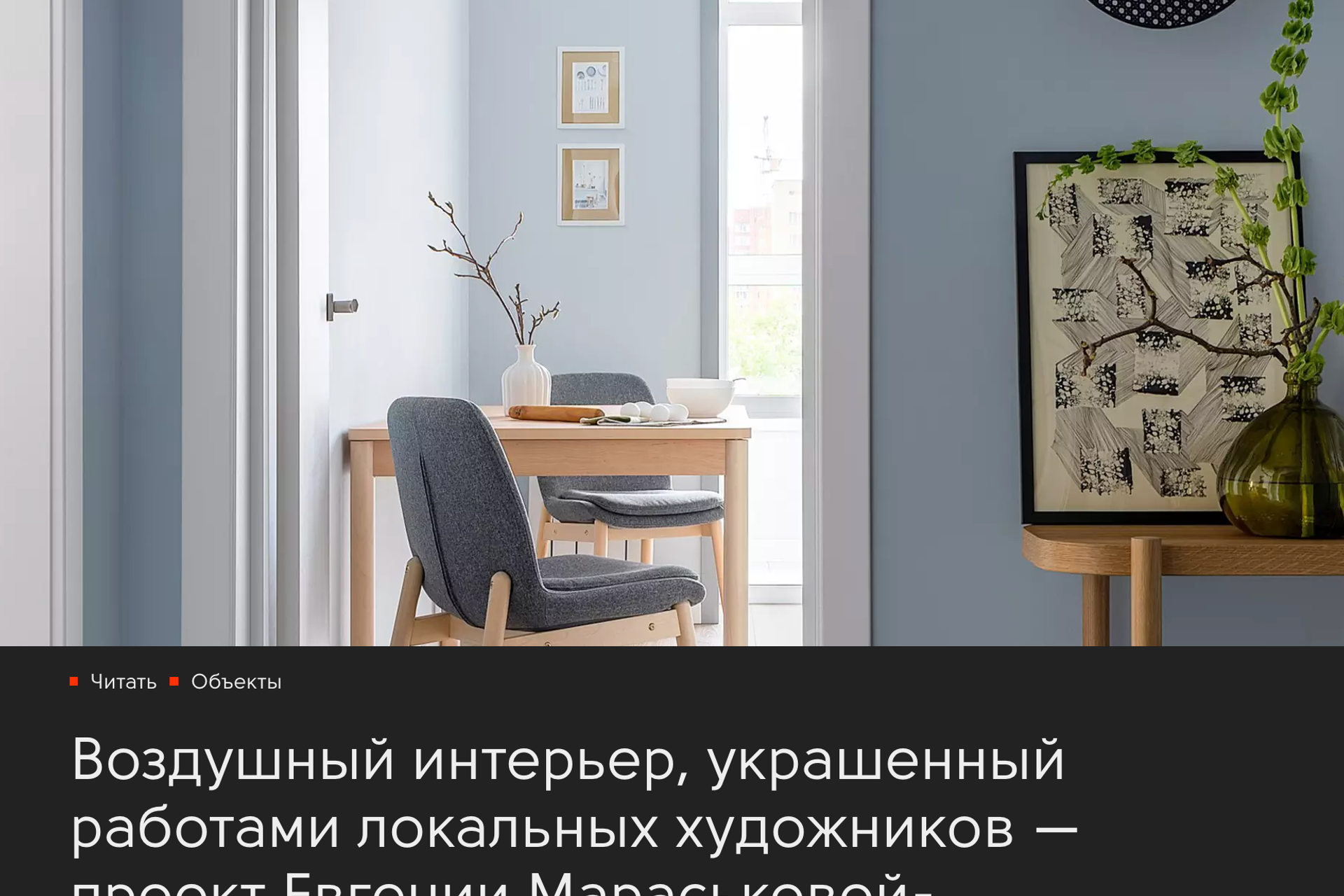 Евгения Мараськова-Григорянц&nbsp;— Design Mate