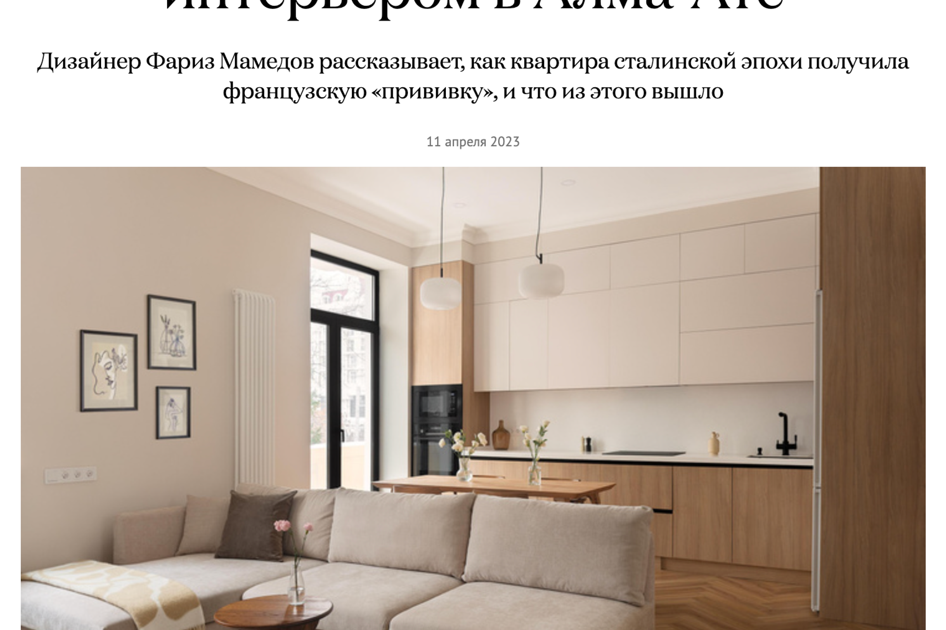 Фариз Мамедов&nbsp;— myDecor