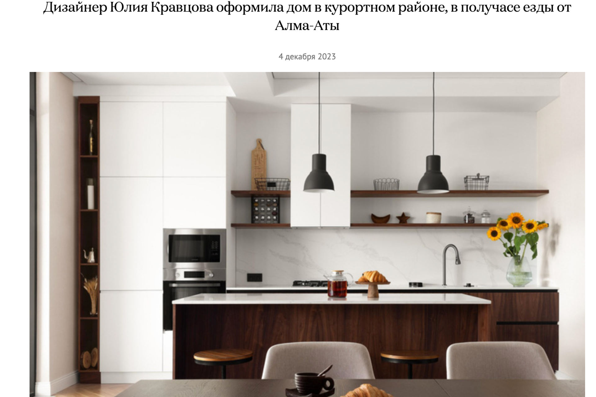 Юлия Кравцова&nbsp;— myDecor