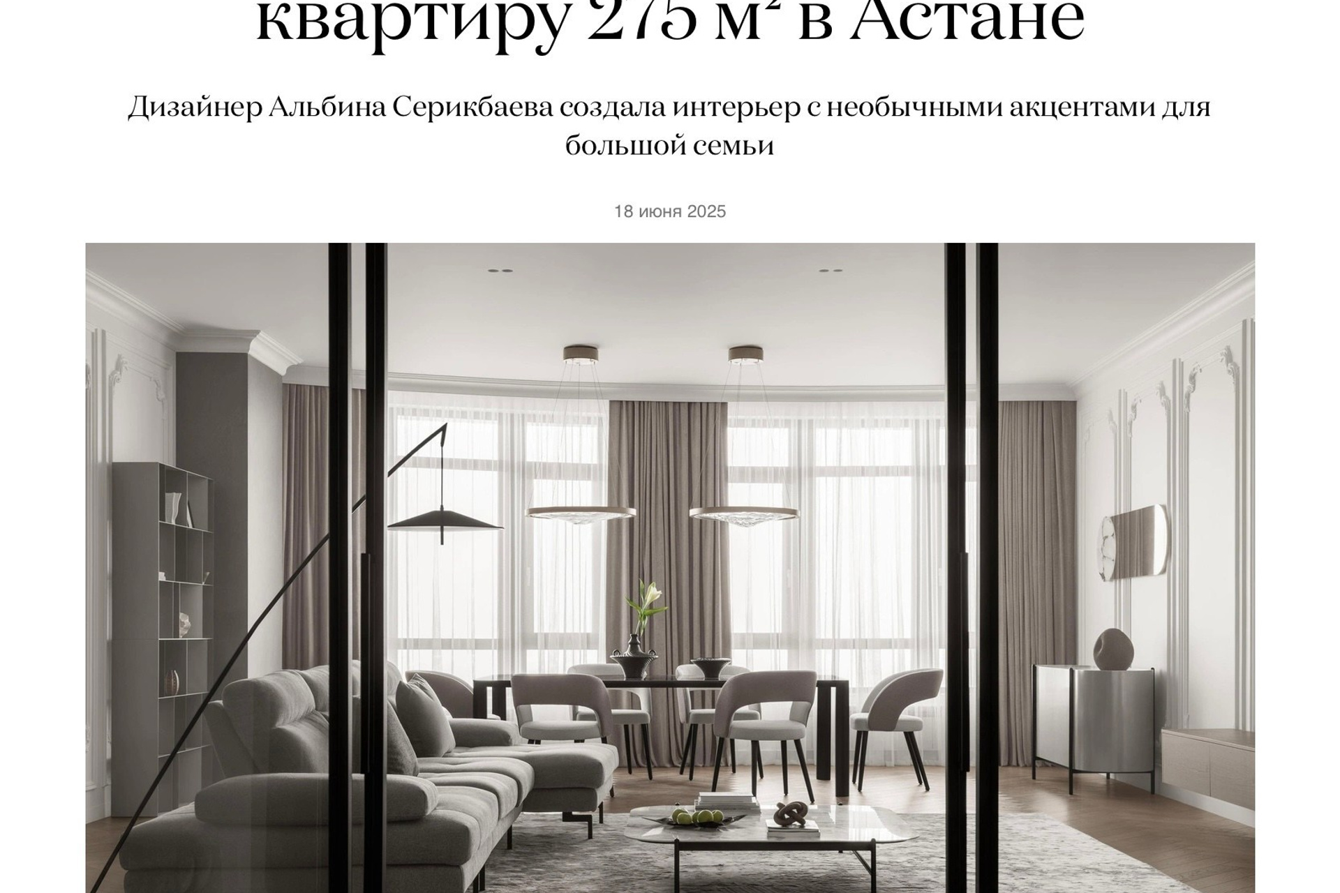 Альбина Серибаева&nbsp;— myDecor