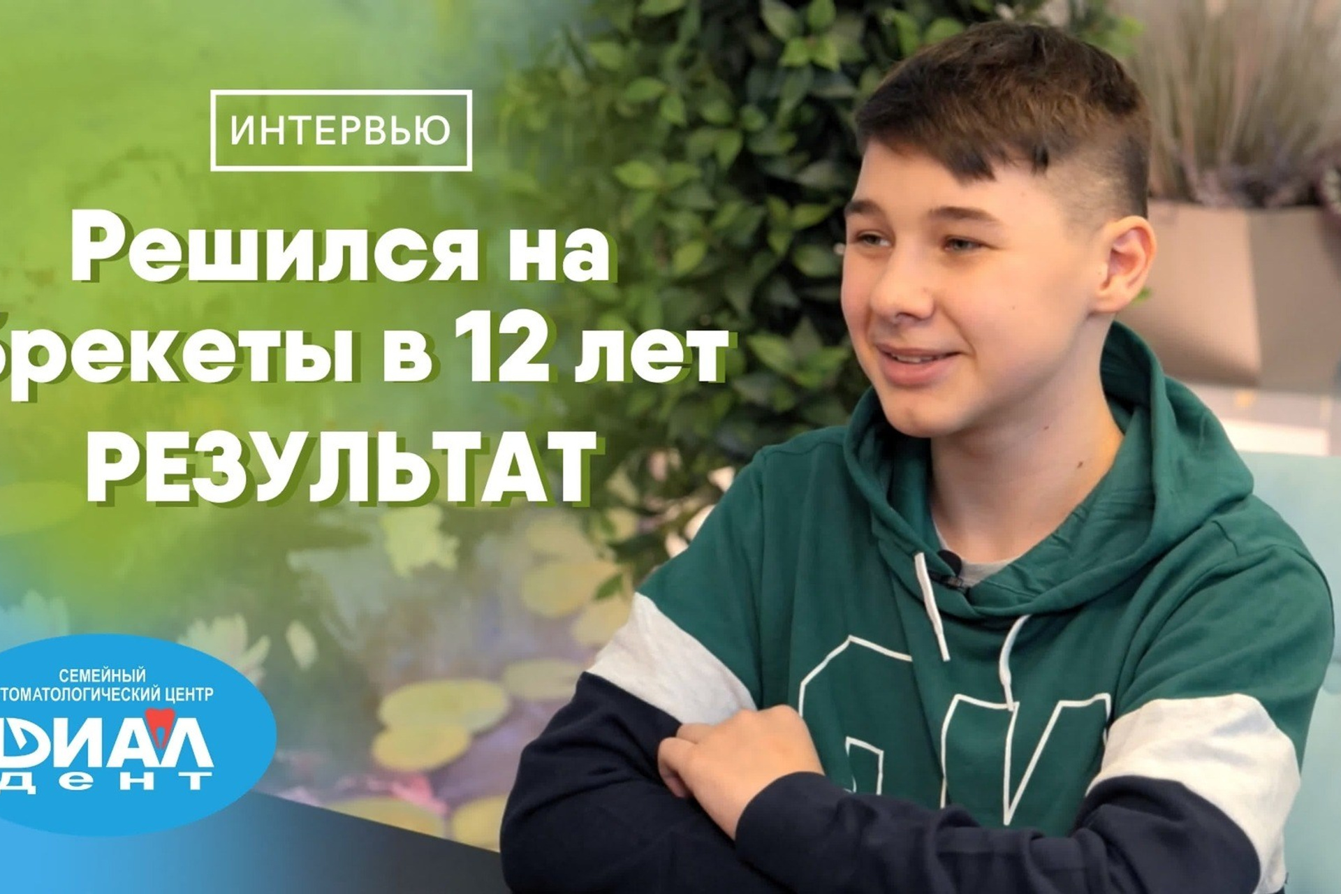 Видео Интервью. ByGreen.org — Cosplay photo and video with love