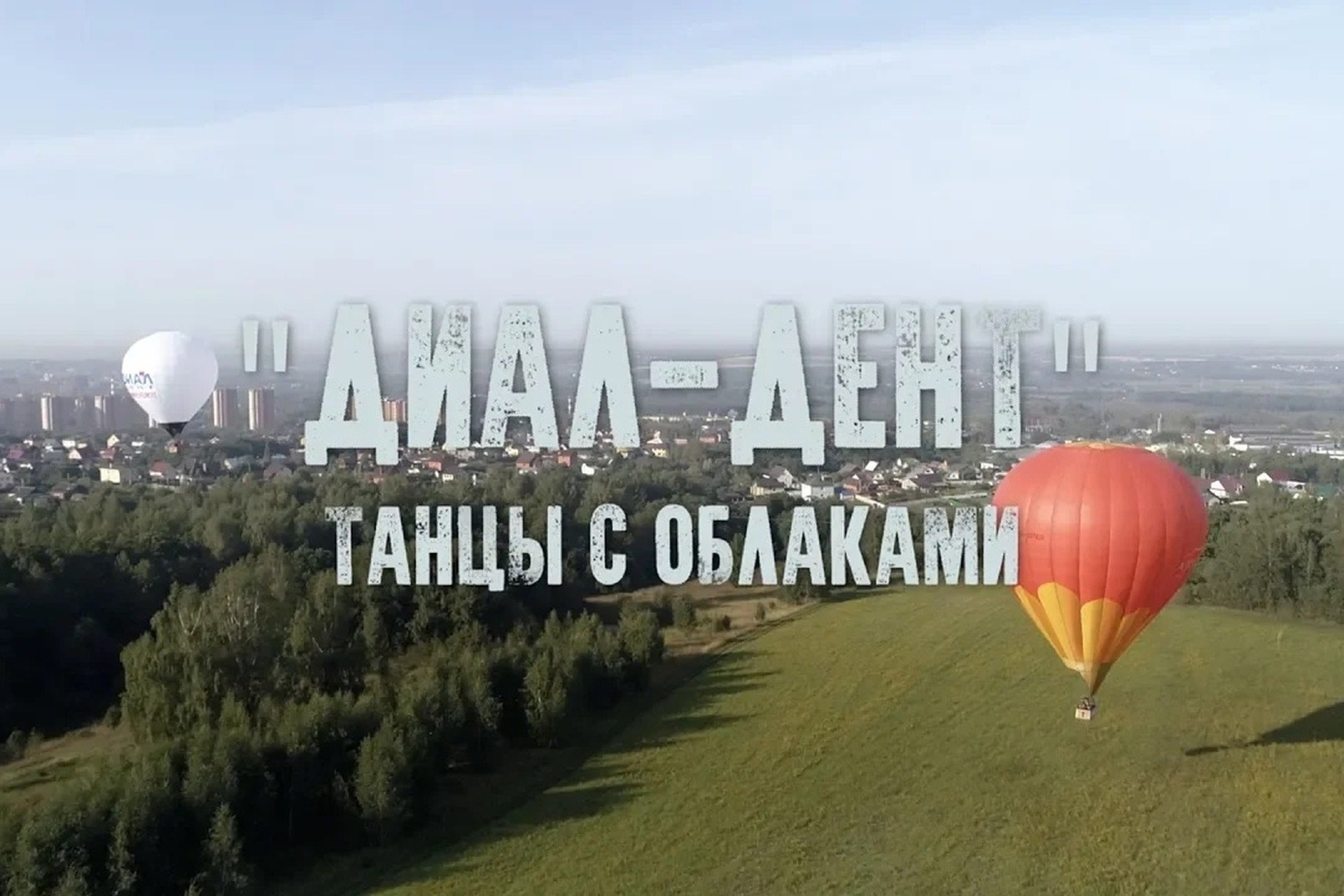 Видео Мероприятия. ByGreenOrg и красивые фотографии