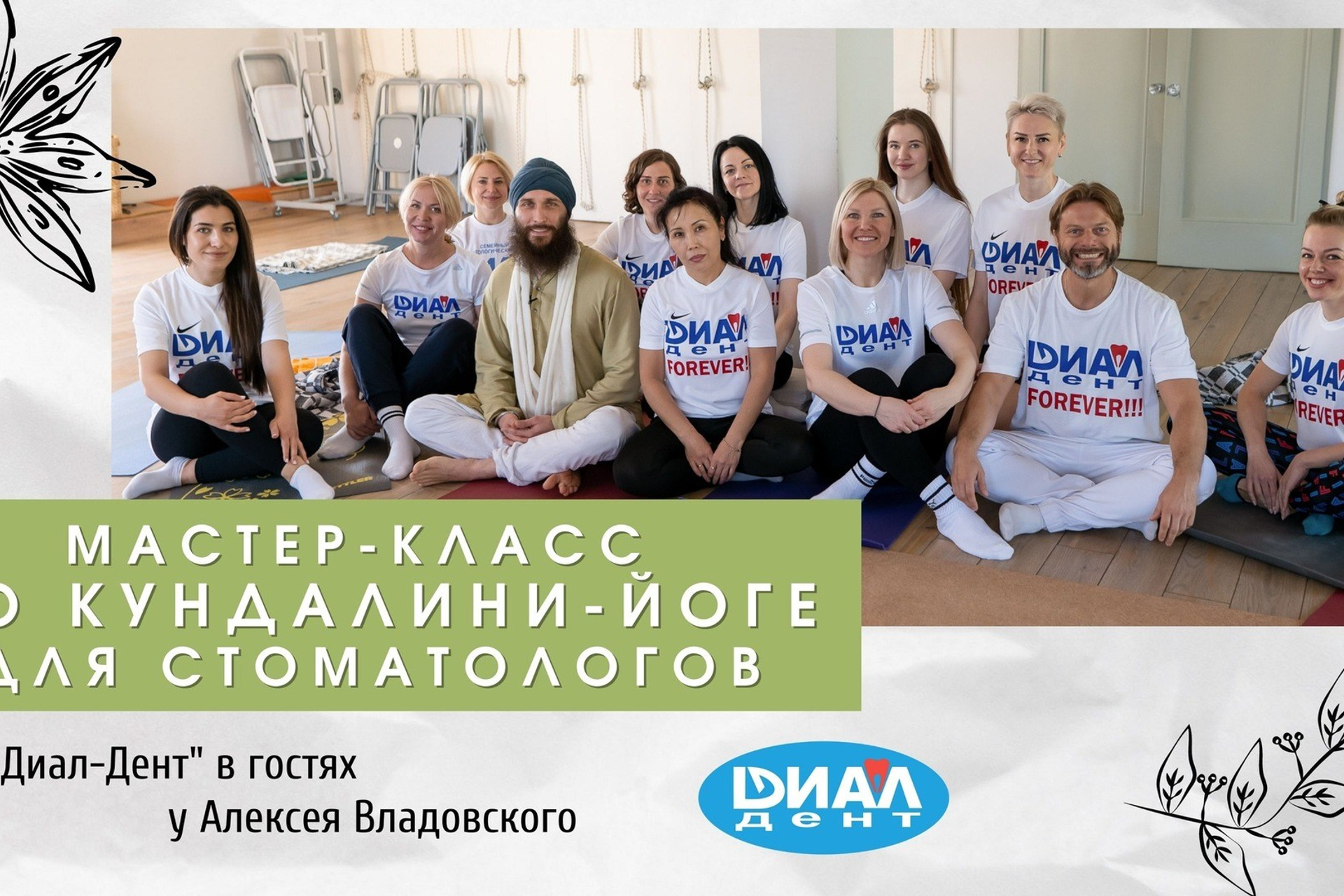 Видео Мероприятия. ByGreenOrg и красивые фотографии