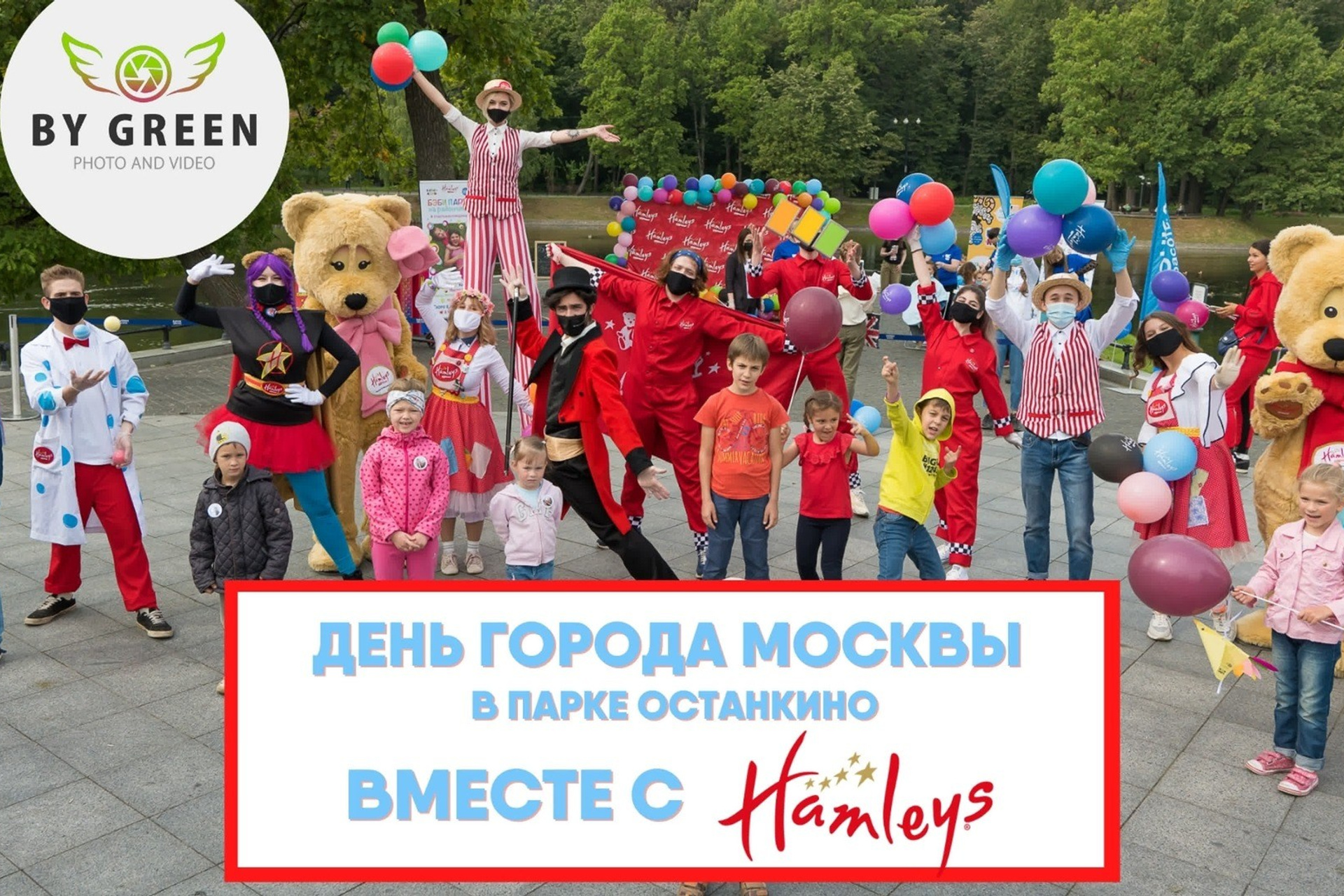 Видео Мероприятия. ByGreenOrg и красивые фотографии